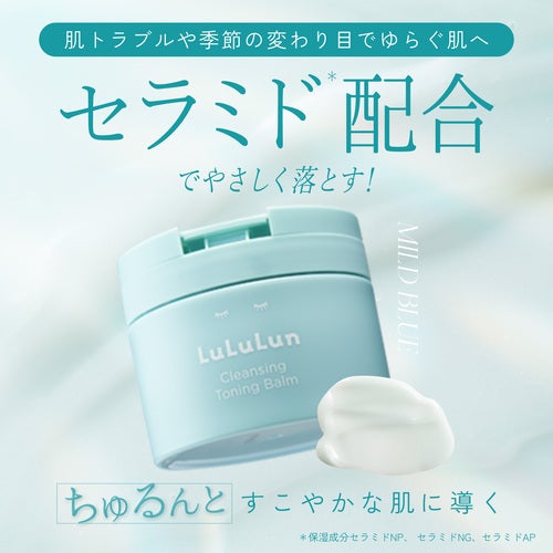 ルルルンクレンジング トーニングバーム HYDRATE WHITE/ルルルン/クレンジングバームを使ったクチコミ(4枚目)