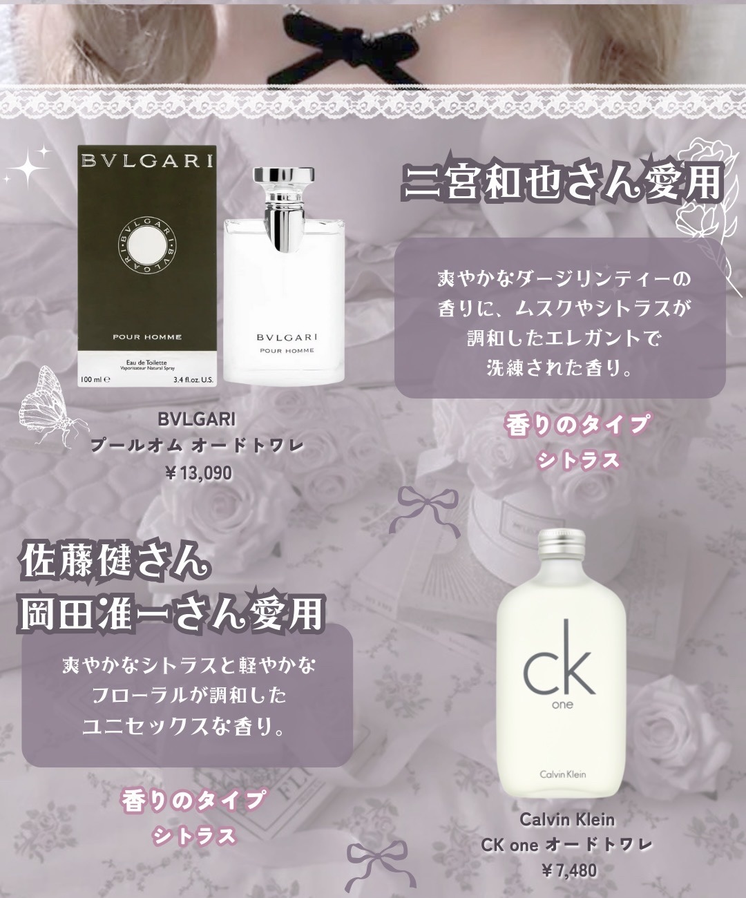 香水(Dior、BVLGARI等) Dior・BVLGARI・AUX PARADIS・Aesop・サルヴァトーレ フェラガモの香水