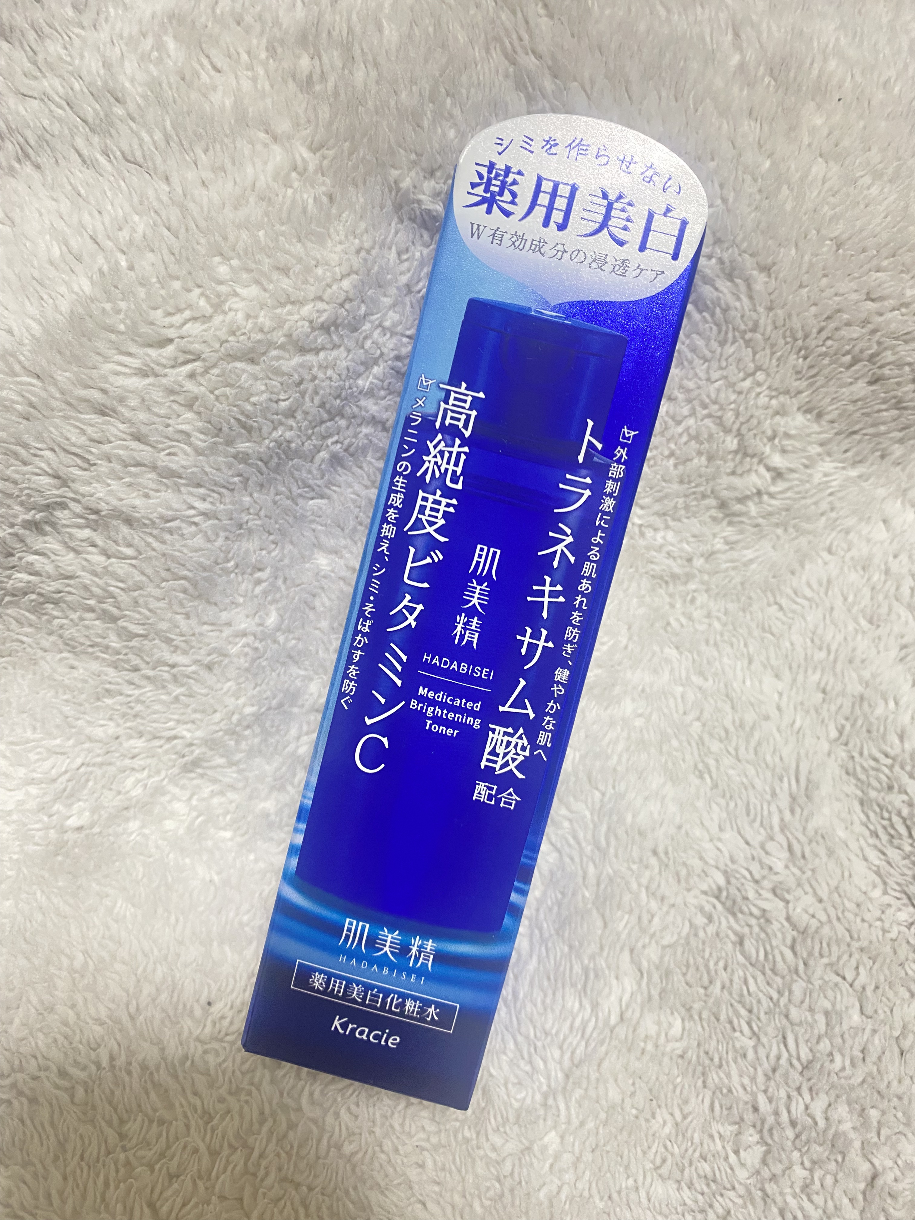 肌美精 薬用美白化粧水 [医薬部外品]/肌美精/化粧水を使ったクチコミ（2枚目）