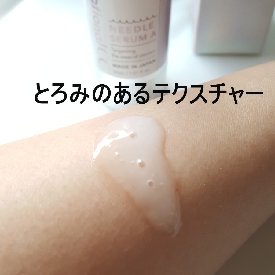 ニードルセラムA/fractionalCC/美容液を使ったクチコミ（2枚目）