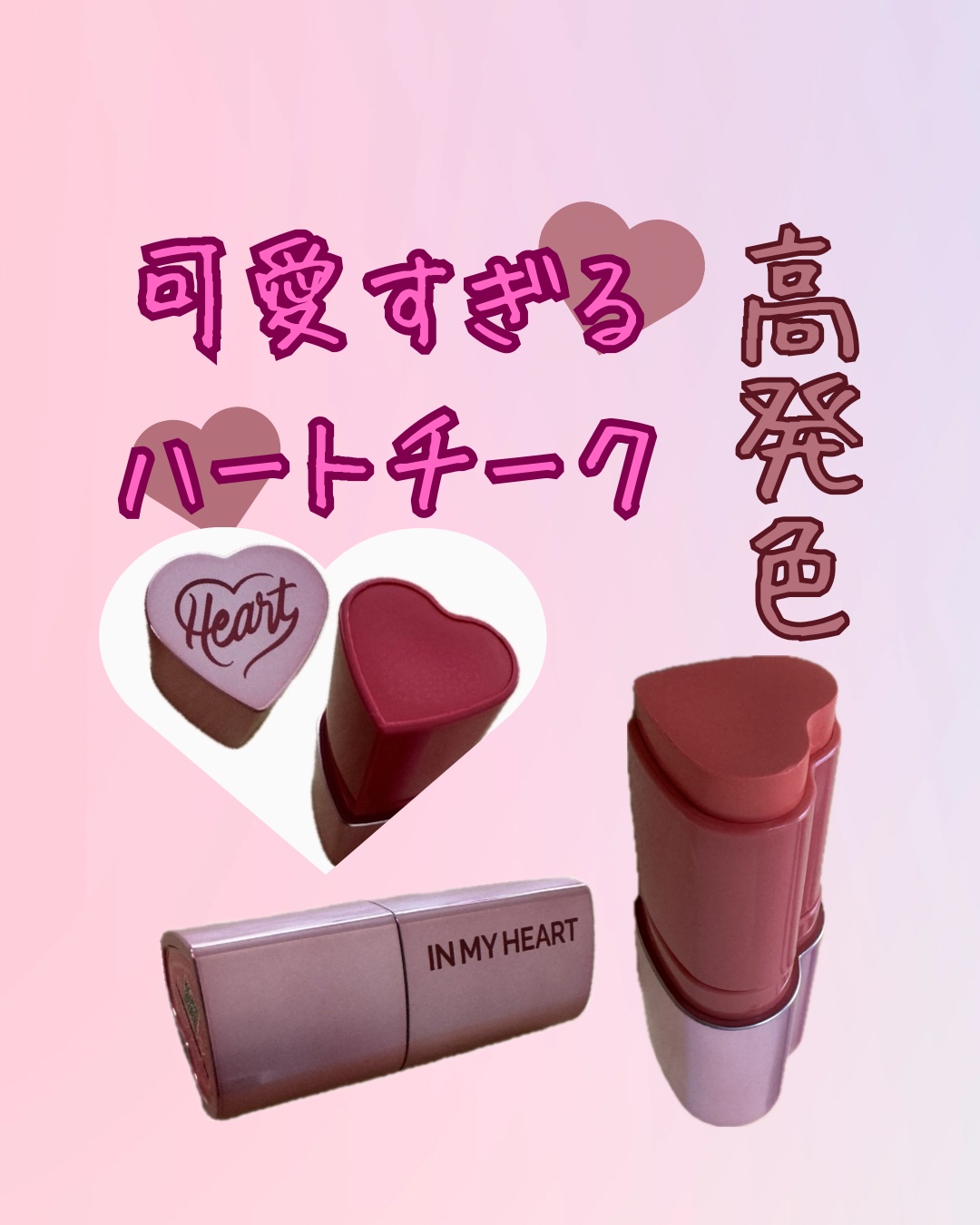 タッチインソール チークブラッシャー/touch in SOL /ジェル・クリームチークを使ったクチコミ（1枚目）