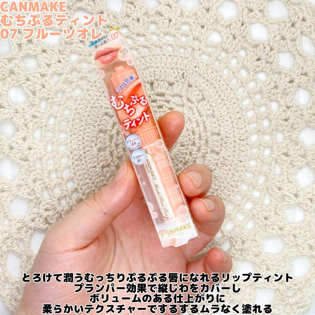 むちぷるティント/キャンメイク/リップティントを使ったクチコミ(2枚目)