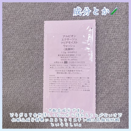 エクサージュ クリアモイスト ウォッシュ/ALBION/洗顔フォームを使ったクチコミ(5枚目)