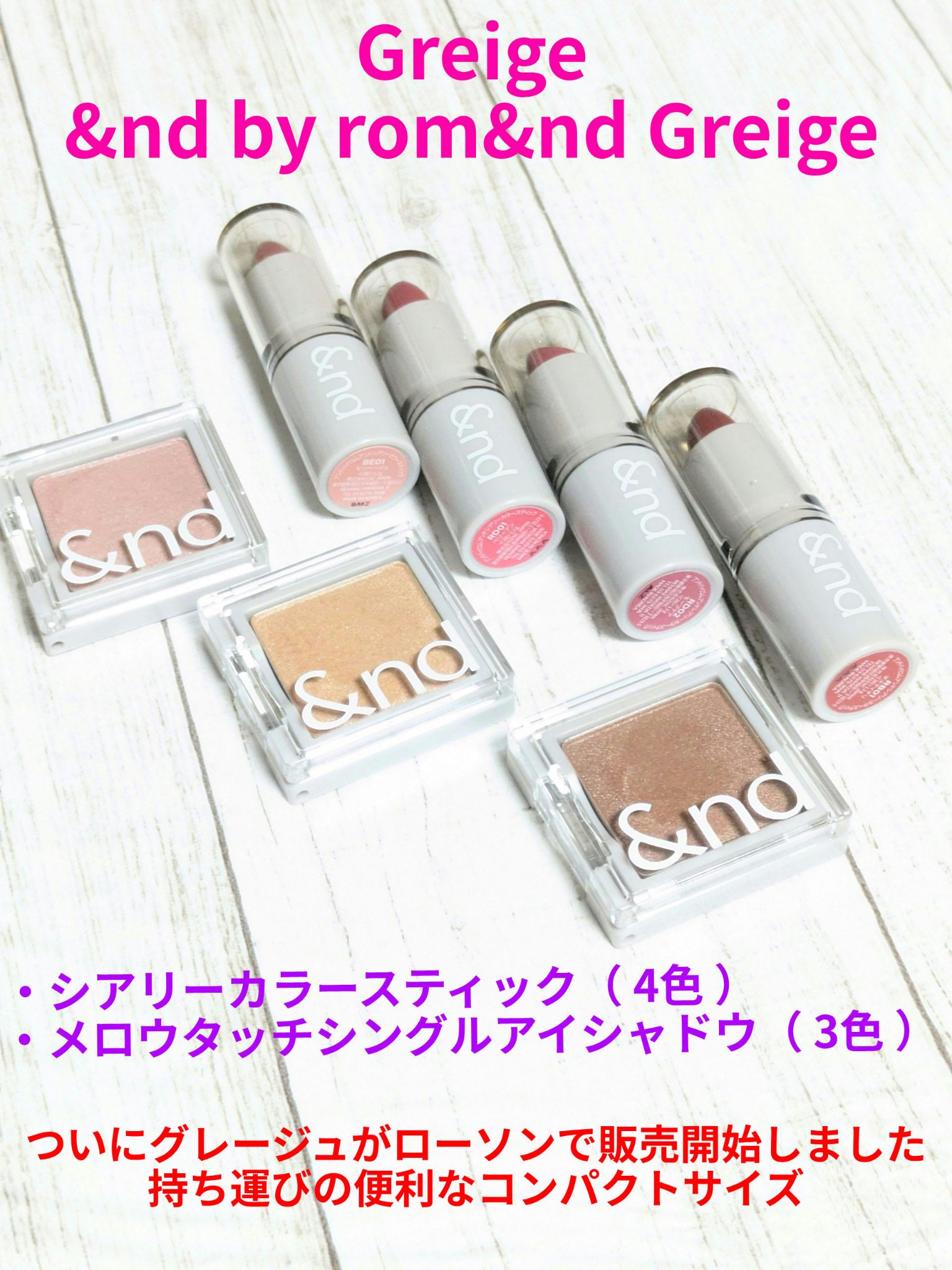 シアリーカラースティック/&nd by rom&nd/口紅を使ったクチコミ（1枚目）