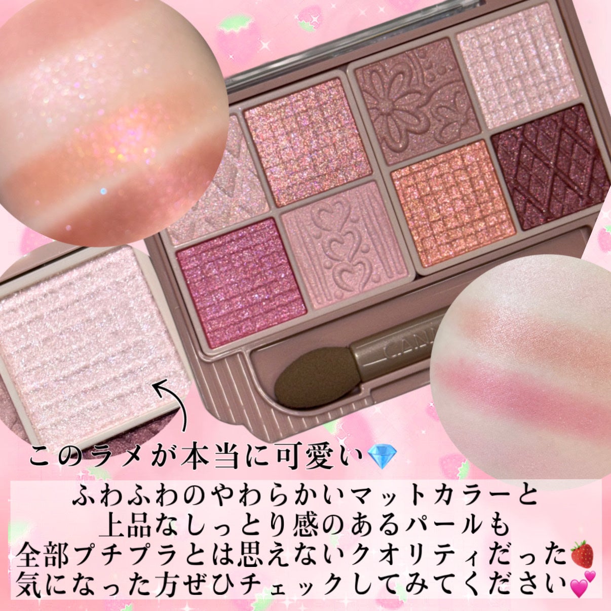 プティパレットアイズ/キャンメイク/パウダーアイシャドウを使ったクチコミ(5枚目)