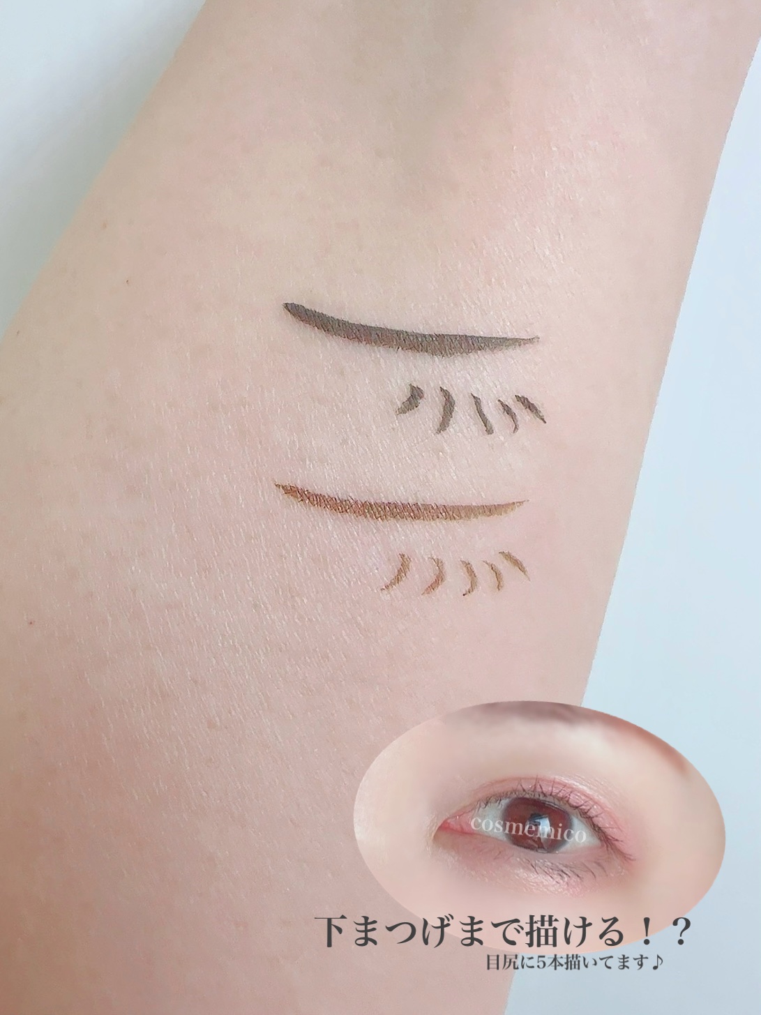 アヴァンセ プリュネルライナー/アヴァンセ/リキッドアイライナーを使ったクチコミ（3枚目）