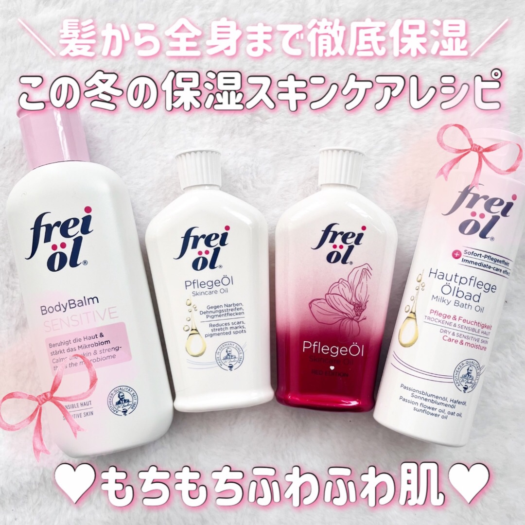 フェイス＆ボディケアオイル（Face&Body Oil ）/フレイオイル（freioil）/フェイスオイルを使ったクチコミ（1枚目）