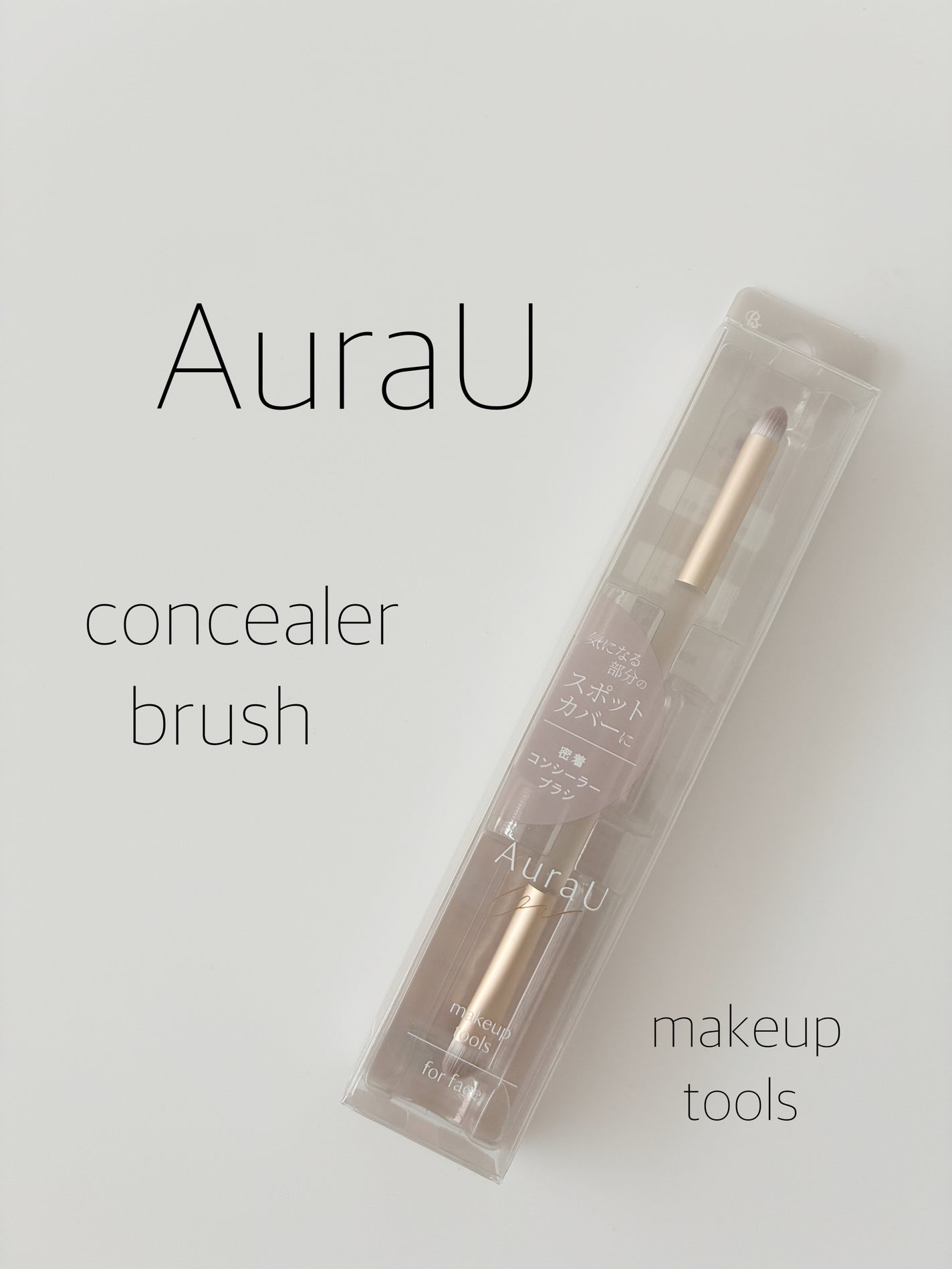 choco on LIPS 「・株式会社ビー・エヌ様メイクツールブランド【AuraU】が4/..」(1枚目)