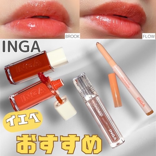 シャインアイズスティックシャドー/INGA/スティックアイシャドウを使ったクチコミ（1枚目）