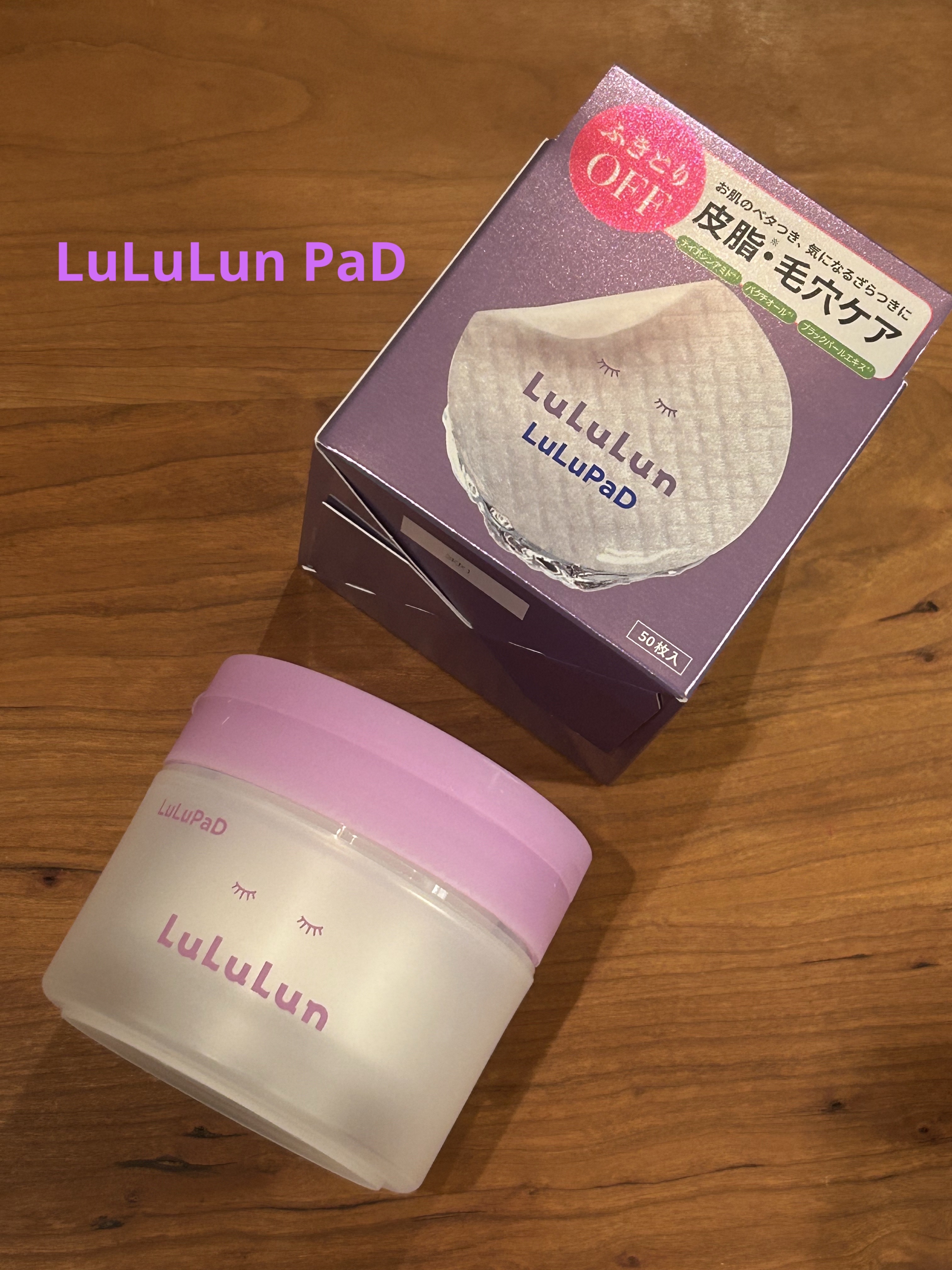 ルルルン トナーパッド ふきとりOFF/ルルルン/トナーパッドを使ったクチコミ（1枚目）