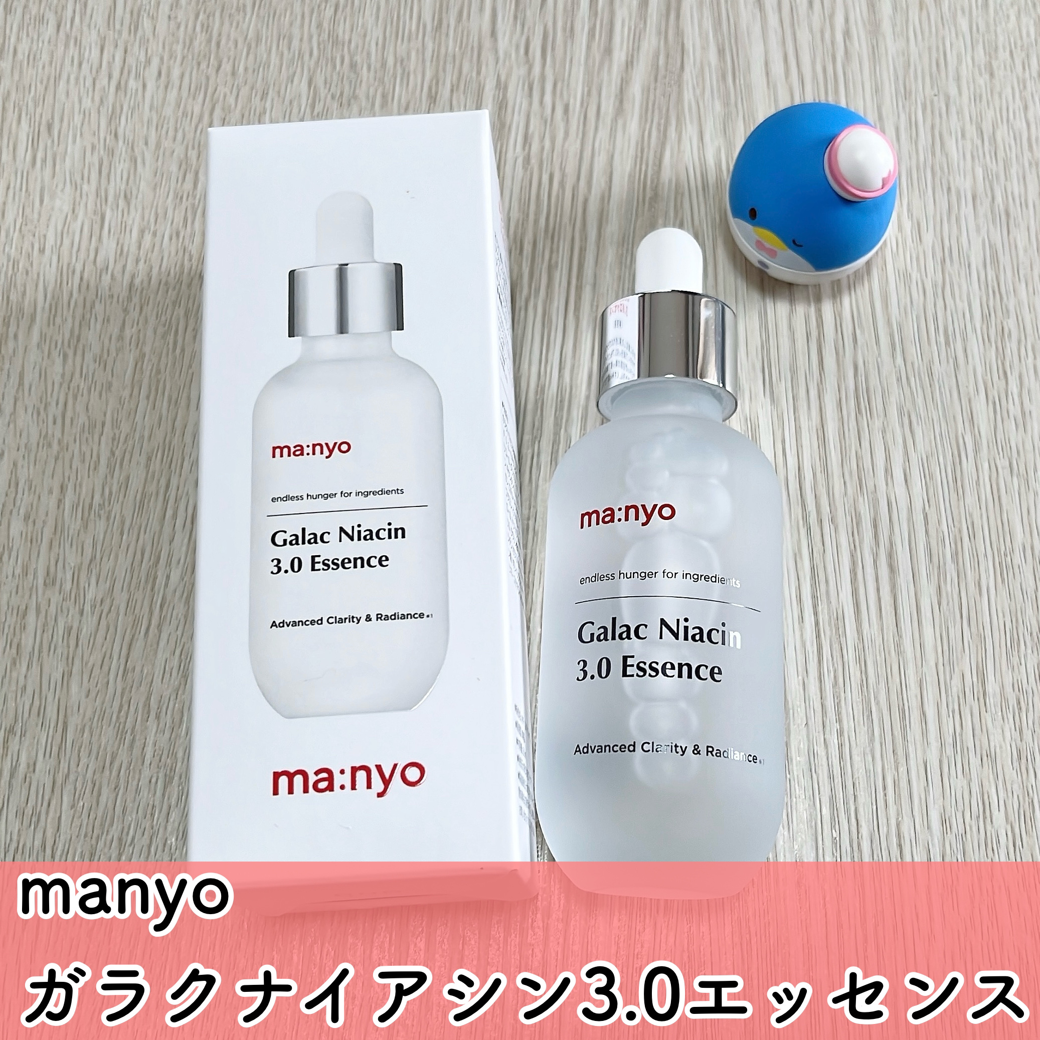 ガラク ナイアシン 3.0 エッセンス/manyo/美容液を使ったクチコミ（2枚目）