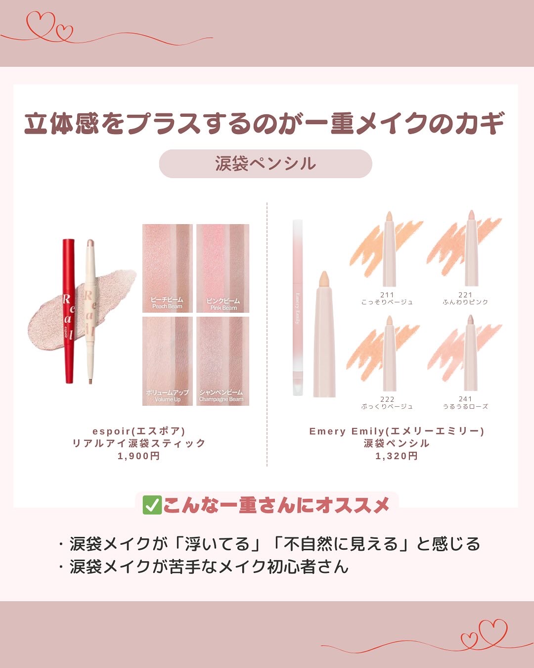 ピックミーアイズグリッター/Ririmew/グリッターを使ったクチコミ（3枚目）