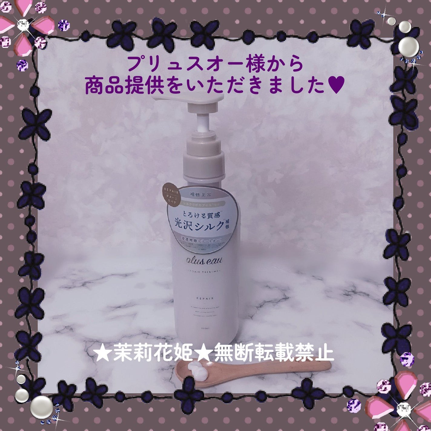 リポアシャンプー/リポアトリートメント/plus eau/市販シャンプーを使ったクチコミ(7枚目)