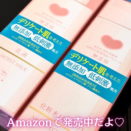 保湿乳液/カウブランド無添加/乳液を使ったクチコミ(5枚目)