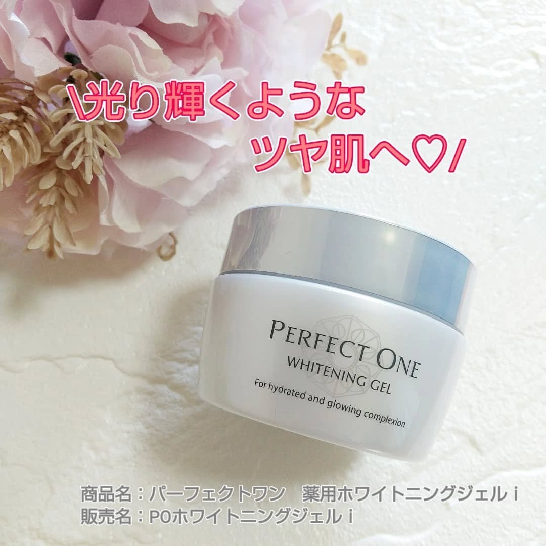 パーフェクトワン 薬用ホワイトニングジェル/パーフェクトワン/オールインワン化粧品を使ったクチコミ（1枚目）