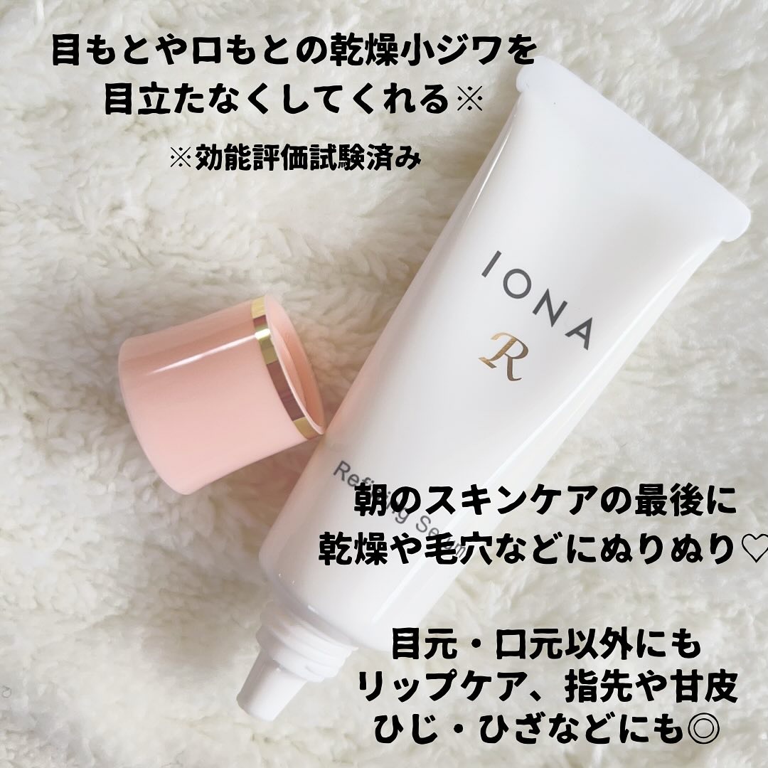 リファイニング セラム/イオナR (イオナアール)/美容液を使ったクチコミ（3枚目）