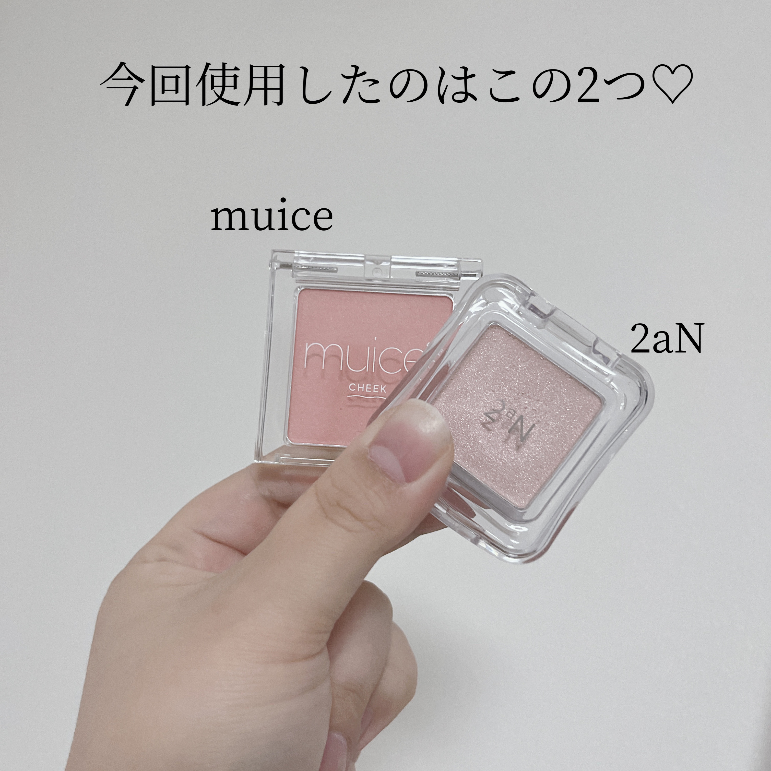 ぽわんチーク/muice/パウダーチークを使ったクチコミ（2枚目）