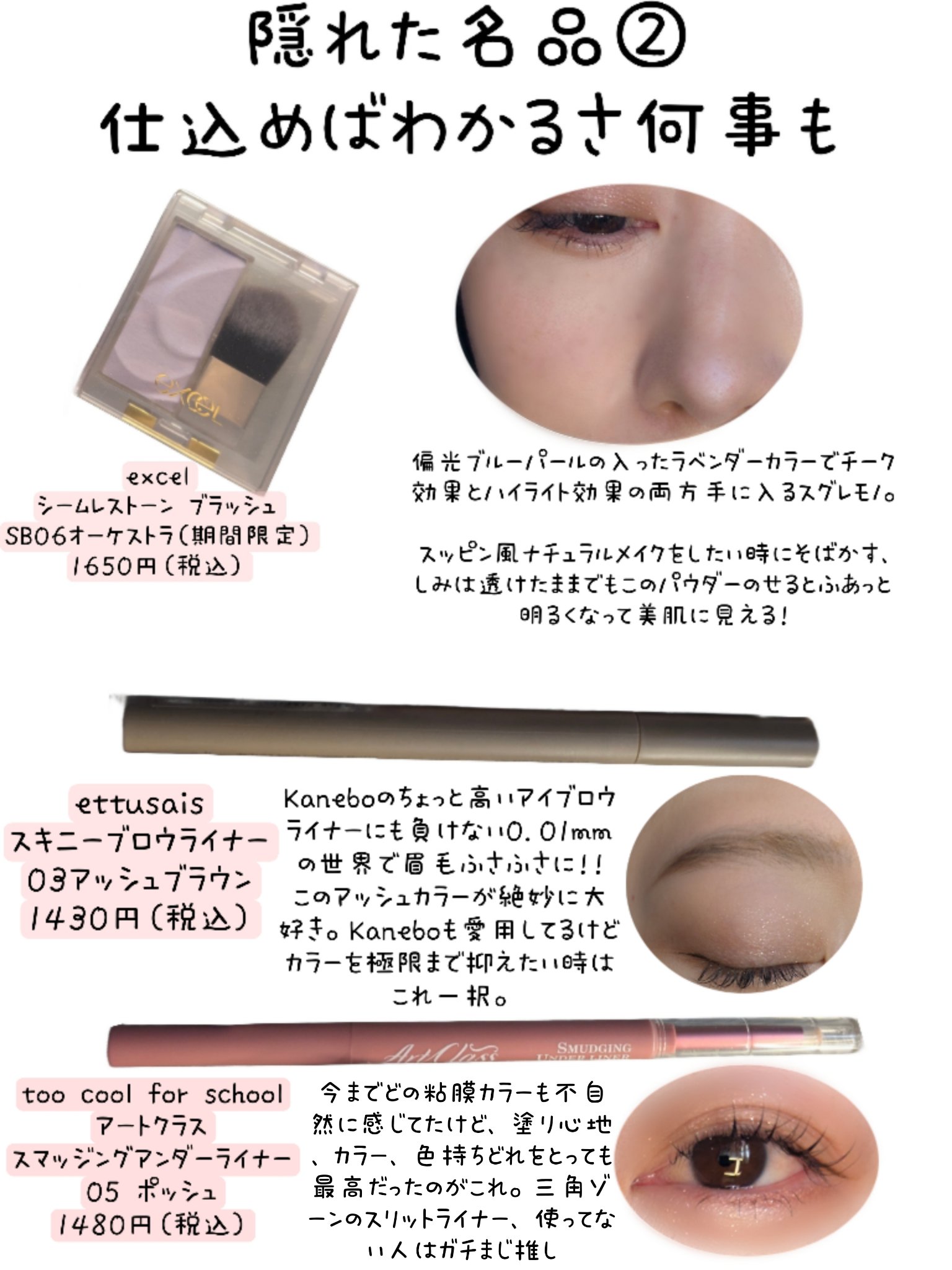 シームレストーン ブラッシュ/excel/パウダーチークを使ったクチコミ（3枚目）