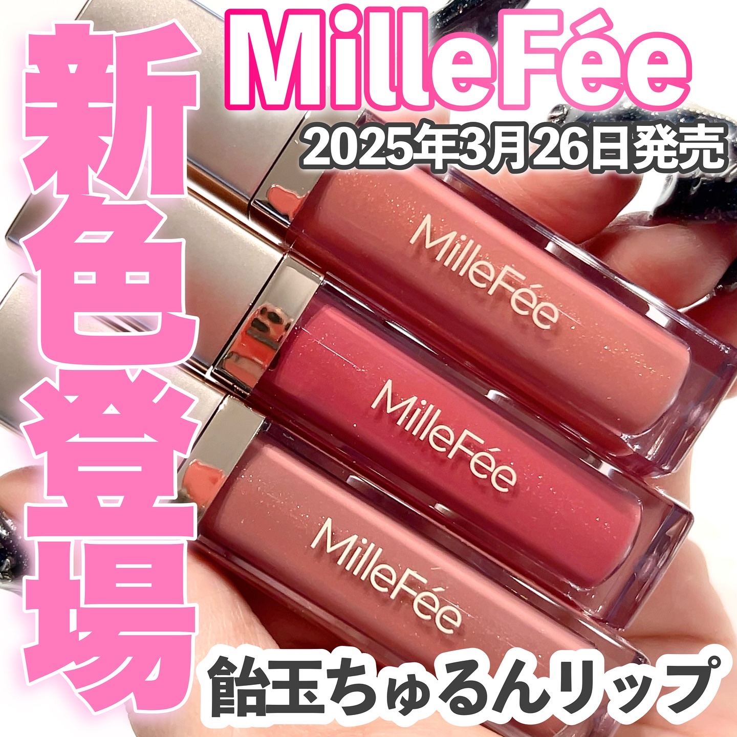 グラマラスリッププランパー 08 ミルクティーローズ/MilleFée/リッププランパーを使ったクチコミ（1枚目）