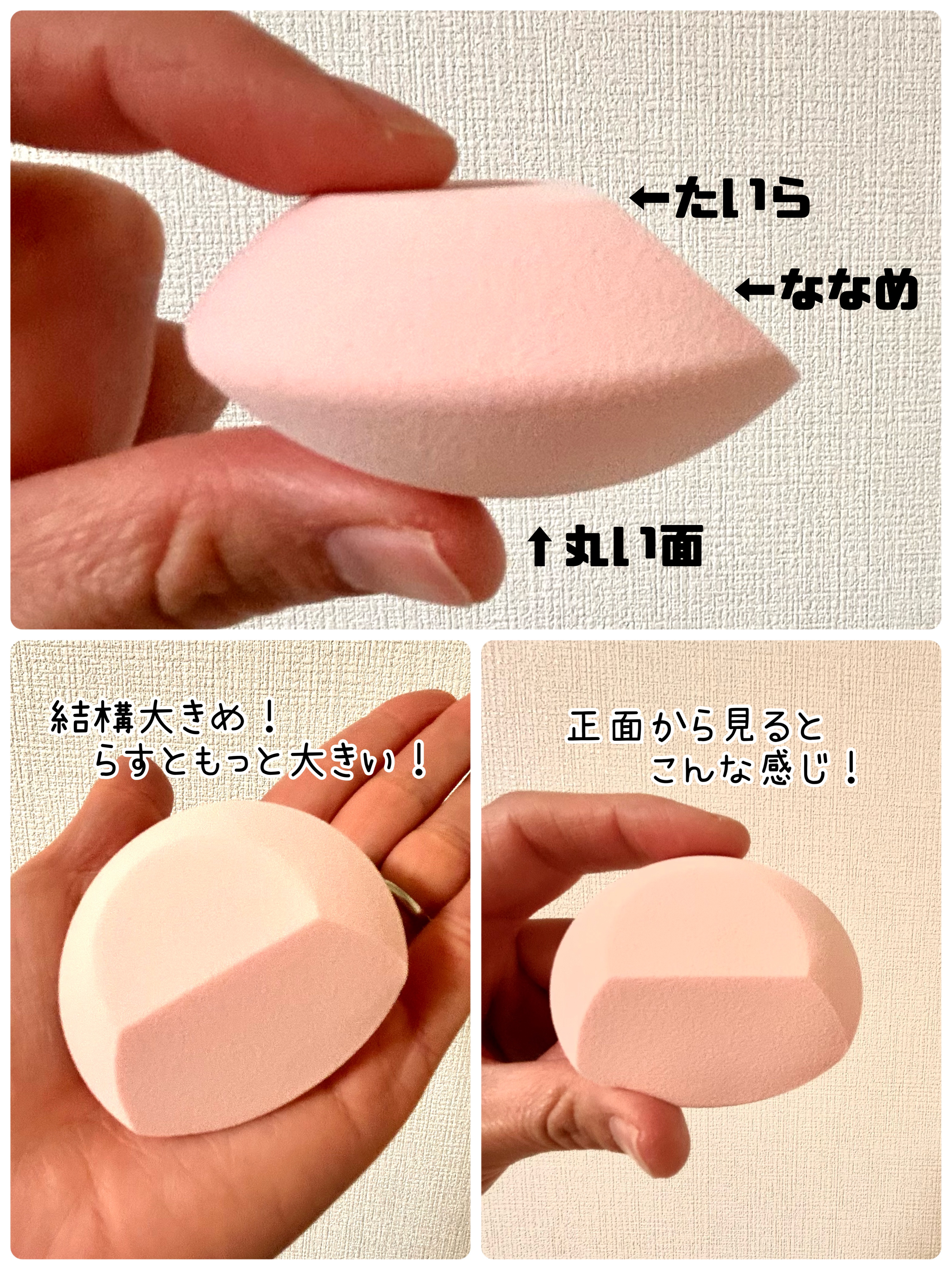 スムースフィットスポンジ/ロージーローザ/パフ・スポンジを使ったクチコミ（3枚目）