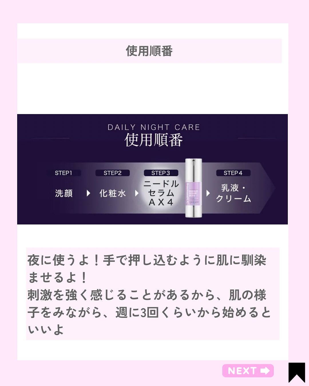 を使ったクチコミ（3枚目）