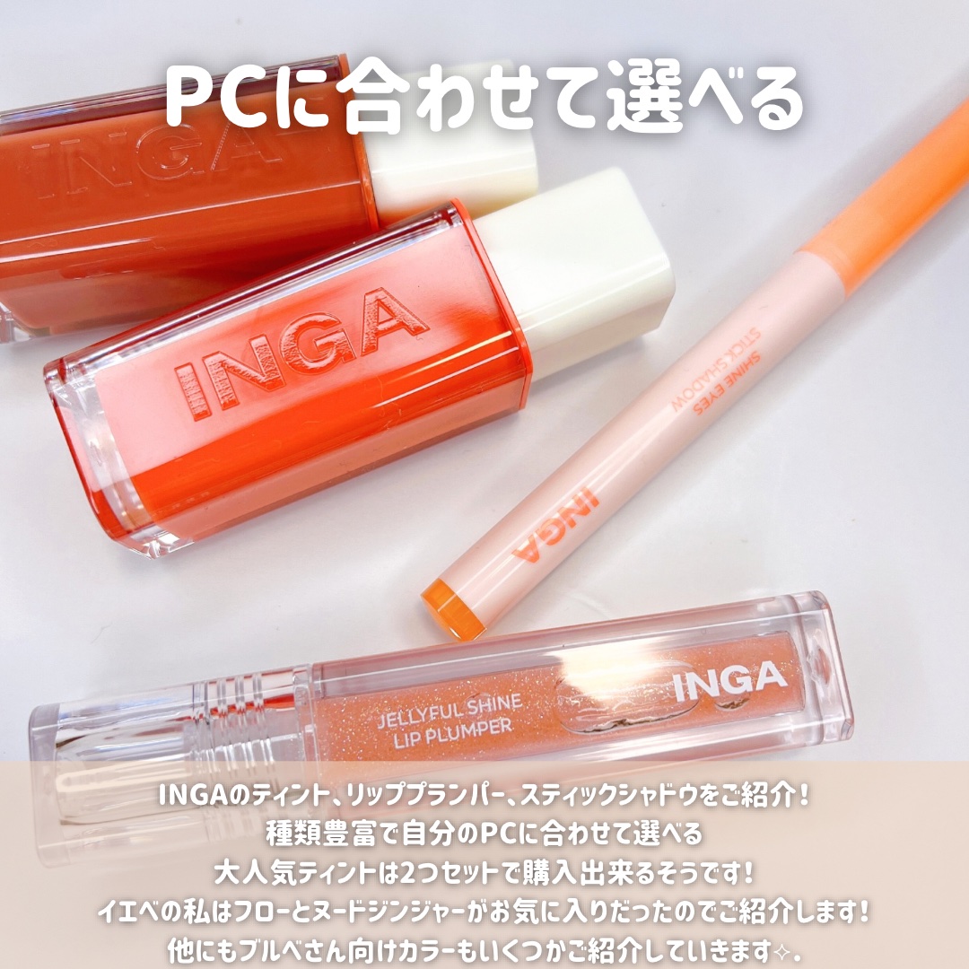 シャインアイズスティックシャドー/INGA/スティックアイシャドウを使ったクチコミ（2枚目）