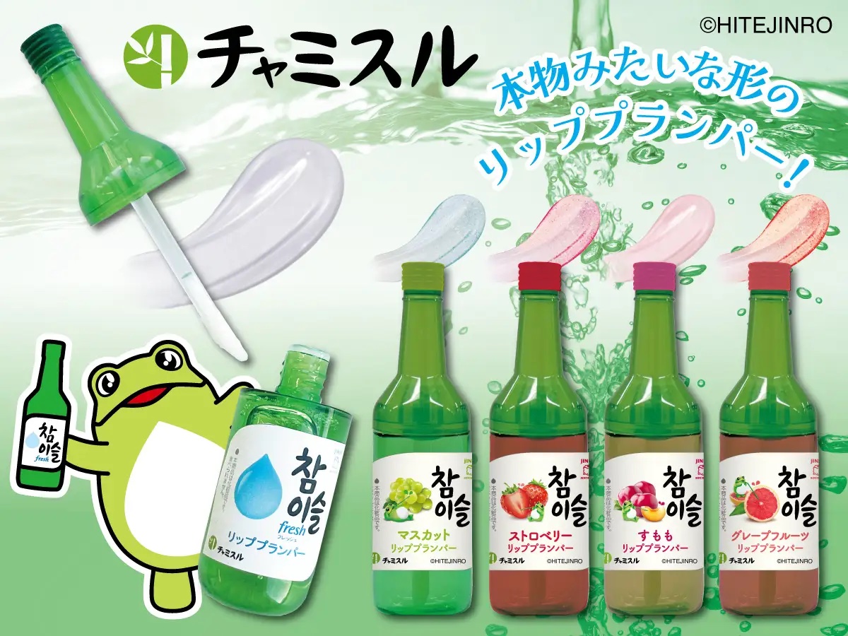 チャミスルリッププランパー マスカット/SHOBIDO/リッププランパーを使ったクチコミ（2枚目）