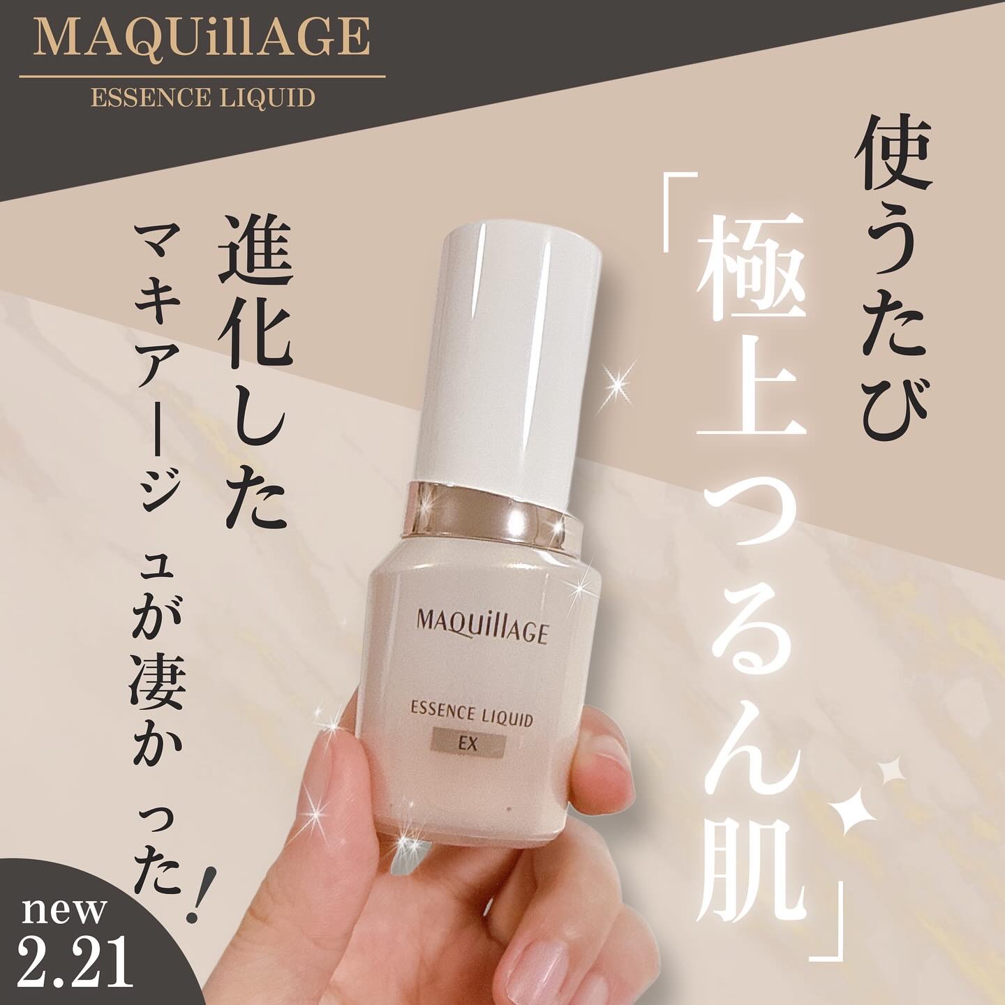 エッセンスリキッド EX/マキアージュ/リキッドファンデーションを使ったクチコミ（1枚目）