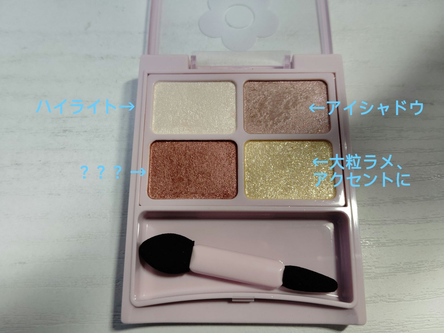 デイジードール アイカラー パレット/DAISY DOLL by MARY QUANT/アイシャドウパレットを使ったクチコミ(2枚目)