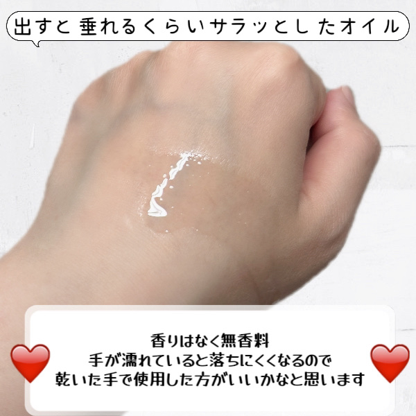 オイルメイク落とし/キュレル/オイルクレンジングを使ったクチコミ（3枚目）