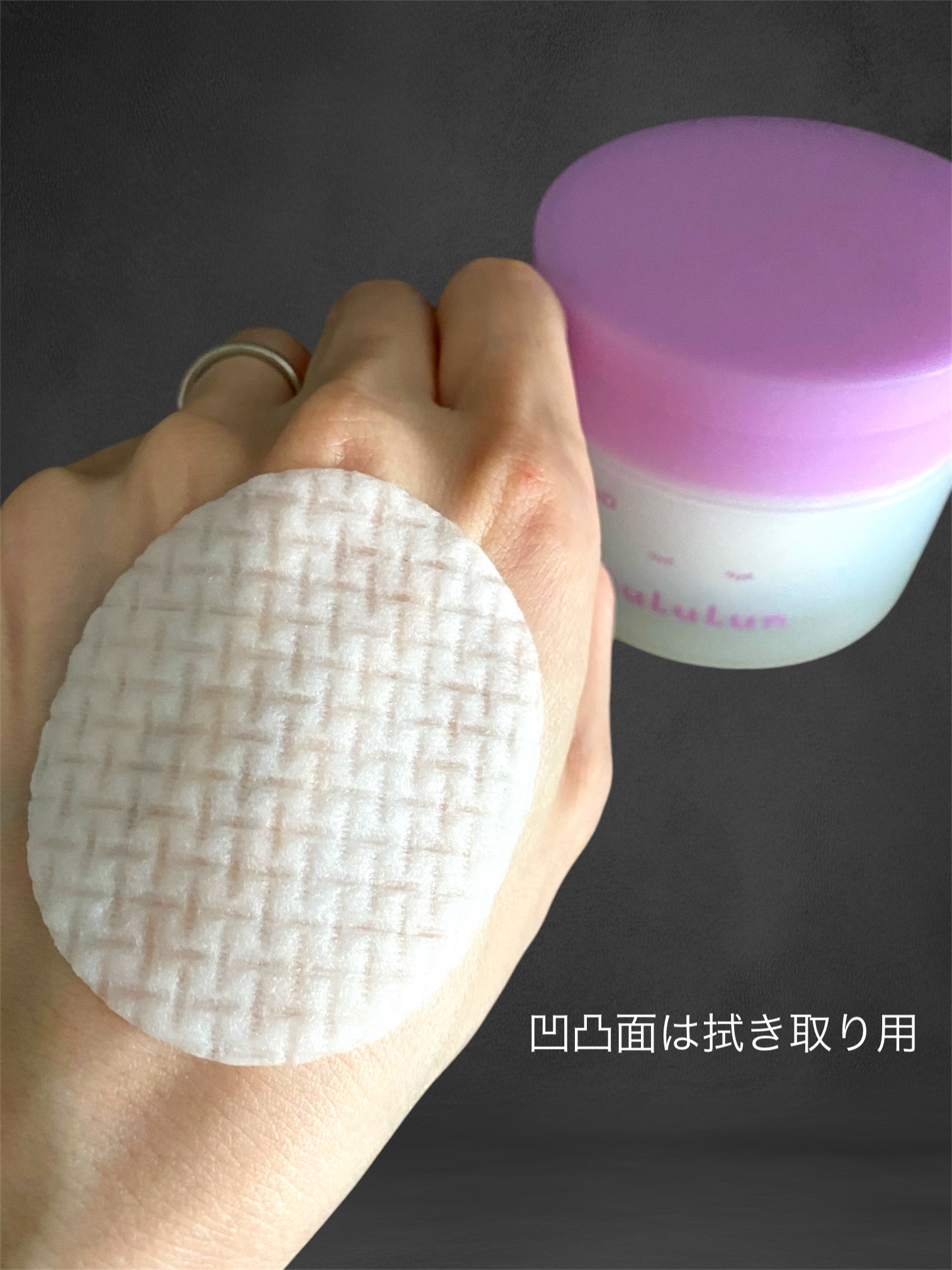 ルルルン トナーパッド ふきとりOFF/ルルルン/トナーパッドを使ったクチコミ（3枚目）