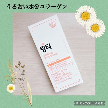 LINGTEA うるおい水分コラーゲン ブラッドオレンジ味/LINGTEA/美容サプリメントを使ったクチコミ(6枚目)