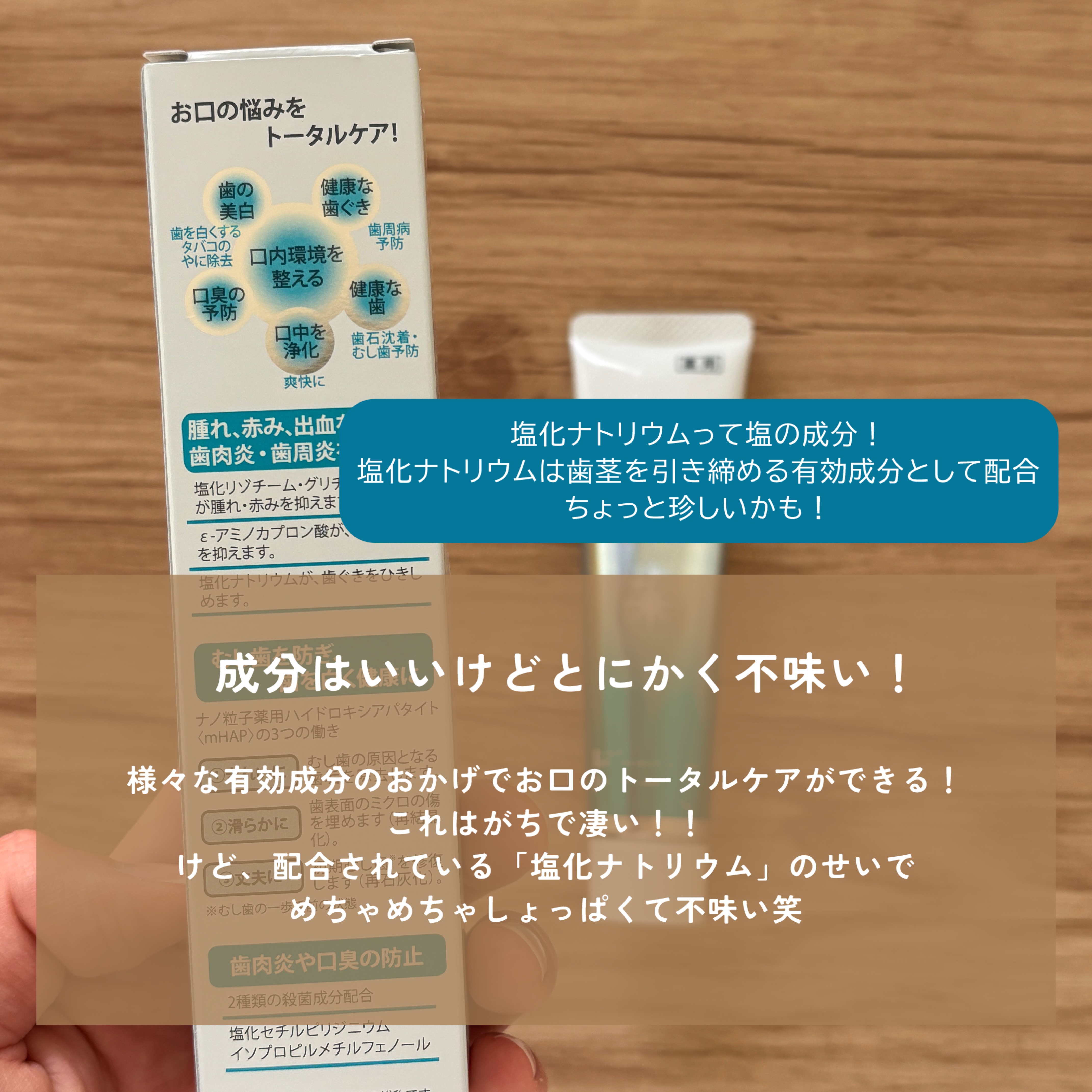 オーラパール/OraPearl/歯磨き粉を使ったクチコミ（3枚目）