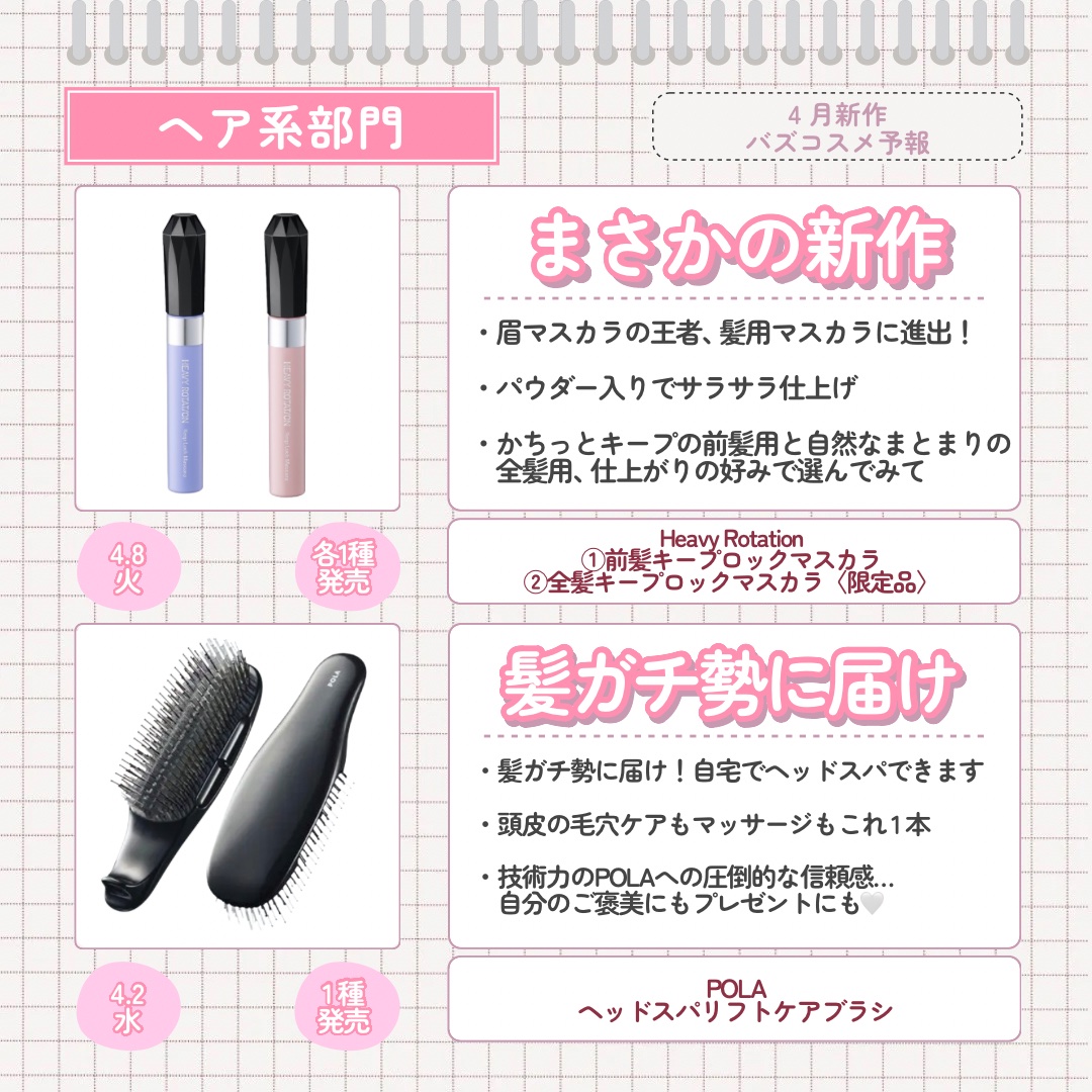 POLA ヘッドスパリフトケアブラシ　未使用品 試してみた】POLA ヘッドスパリフトケアブラシのリアルな口コミ