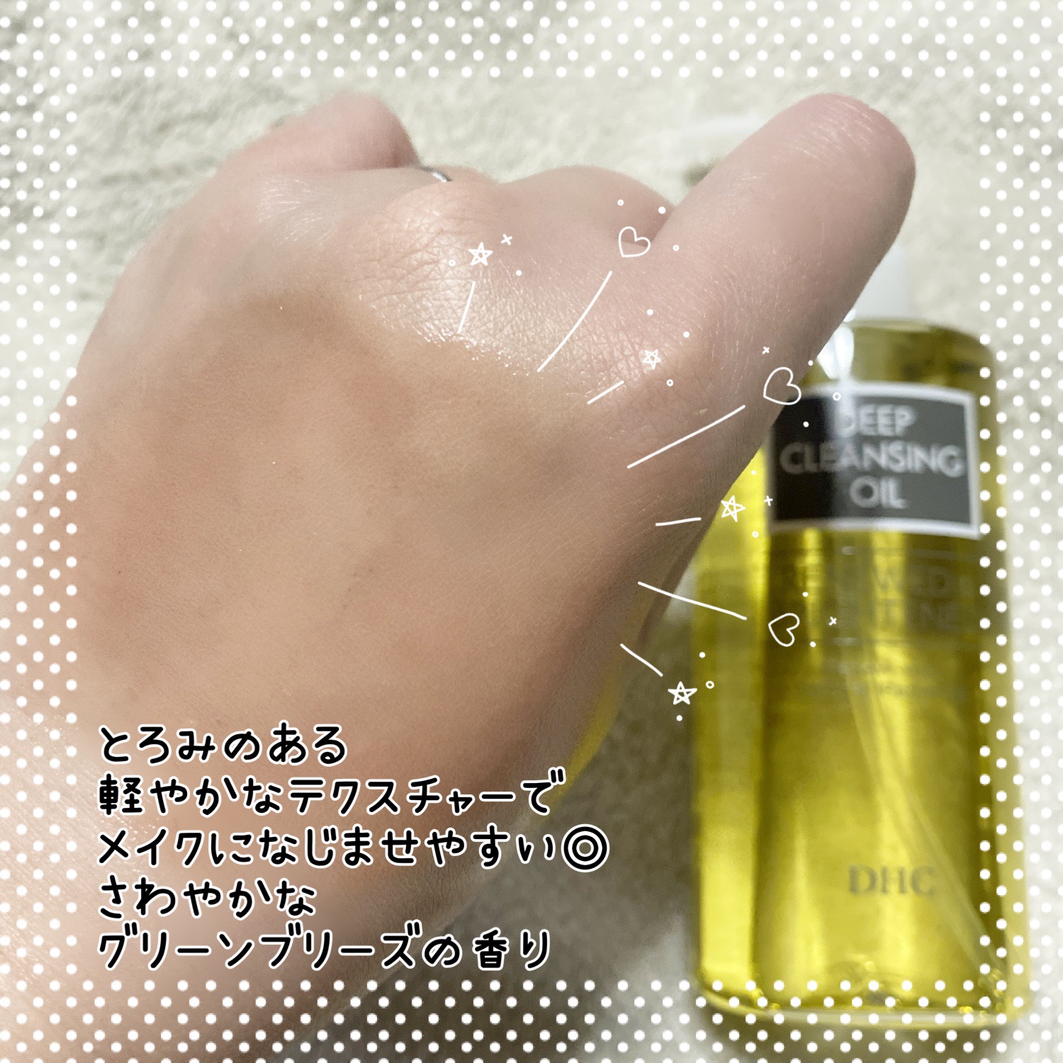 DHC 薬用ディープクレンジングオイル リニューブライト/DHC/オイルクレンジングを使ったクチコミ（3枚目）