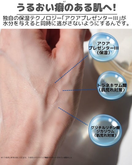 ザ・タイムR アクア/IPSA/化粧水を使ったクチコミ(4枚目)