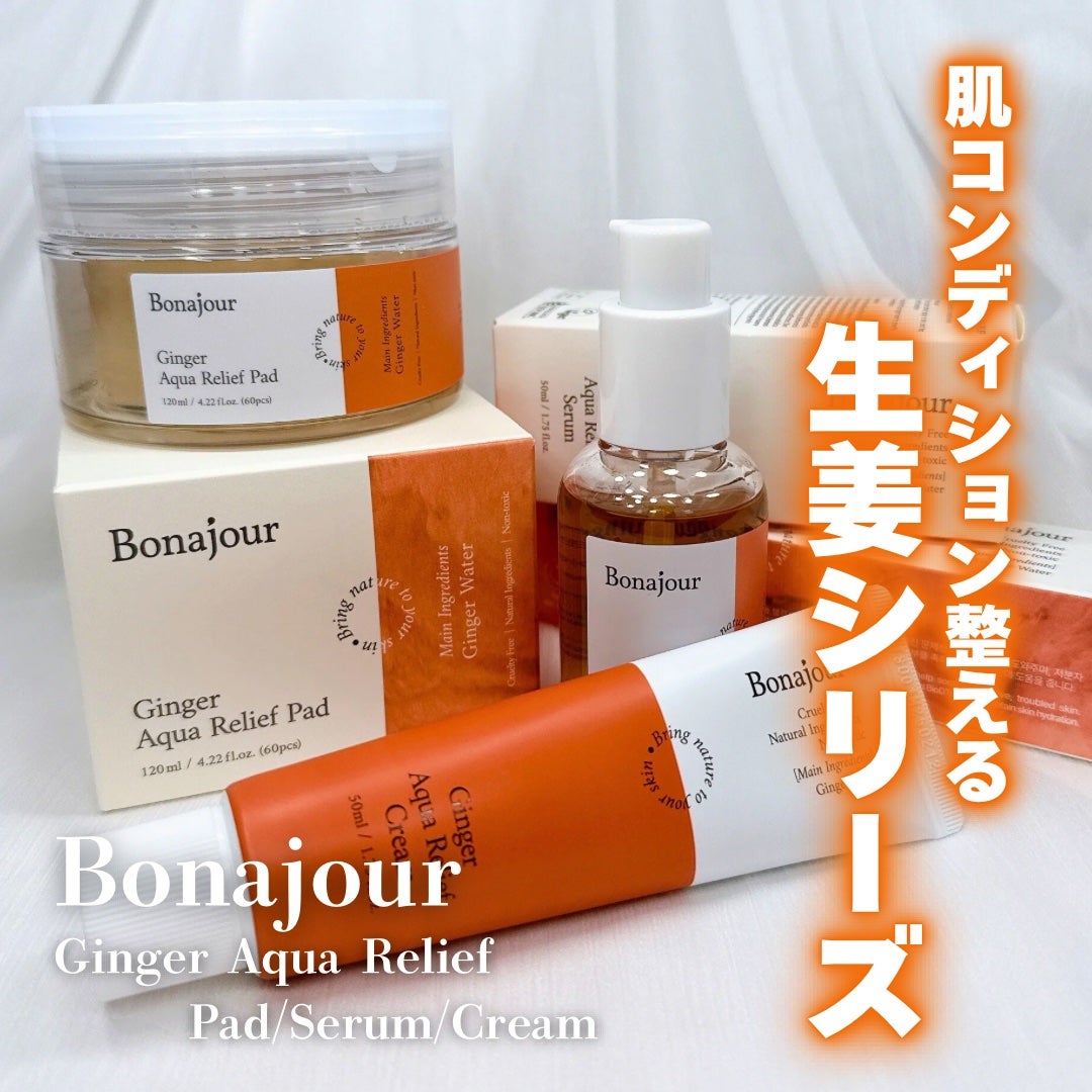 ジンジャーアクアリリーフパッド 60枚/Bonajour/トナーパッドを使ったクチコミ(1枚目)