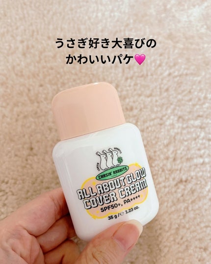 オールアバウトグロウカバークリーム/CHASIN'RABBITS/日焼け止めクリームを使ったクチコミ(3枚目)