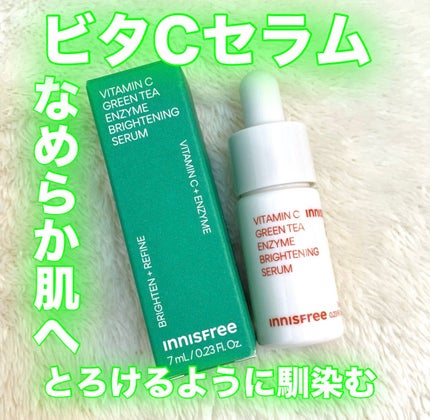 ビタC グリーンティーエンザイム ブライト セラム/innisfree/美容液を使ったクチコミ(1枚目)