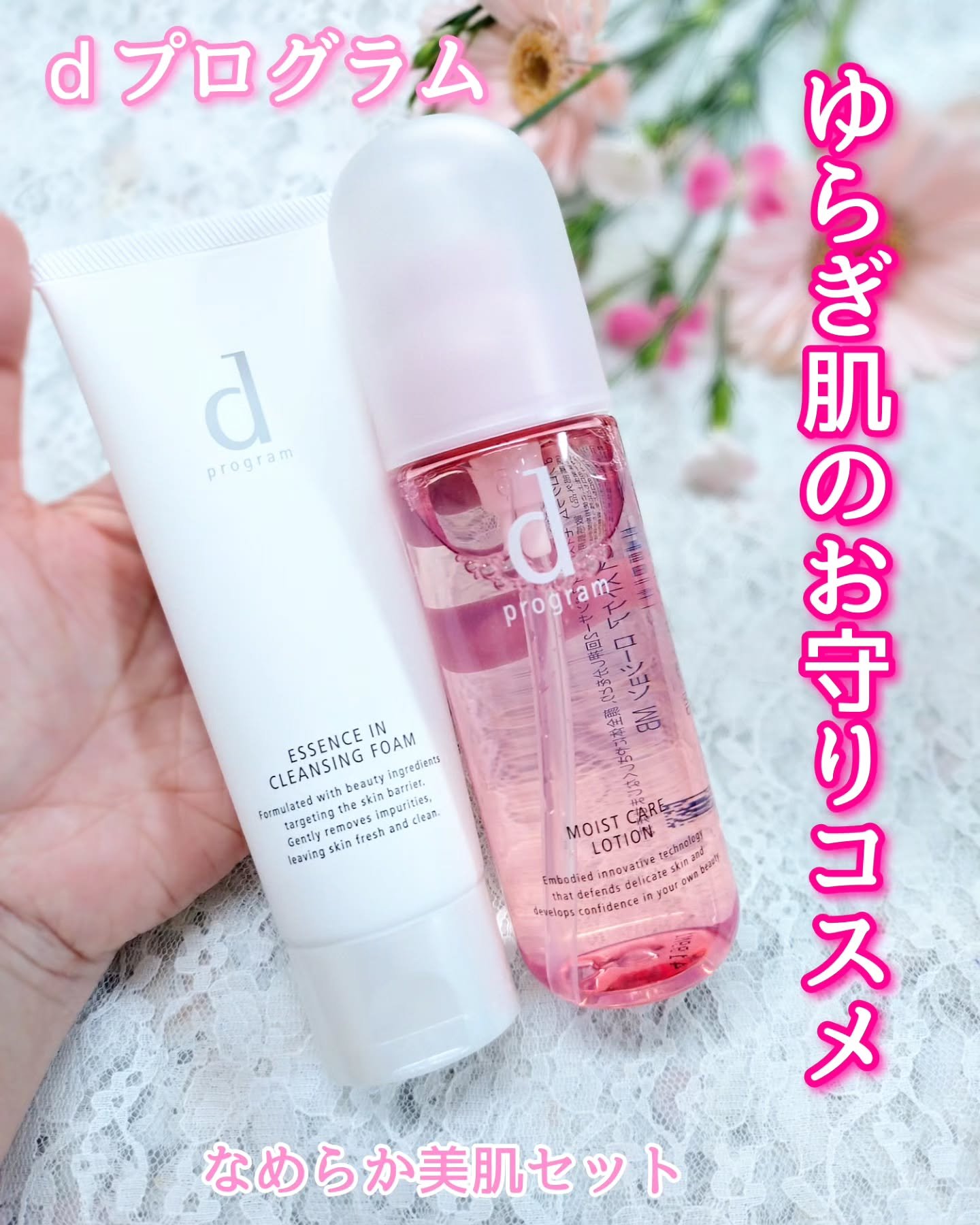 エッセンスイン クレンジングフォーム/d プログラム/洗顔フォームを使ったクチコミ（1枚目）