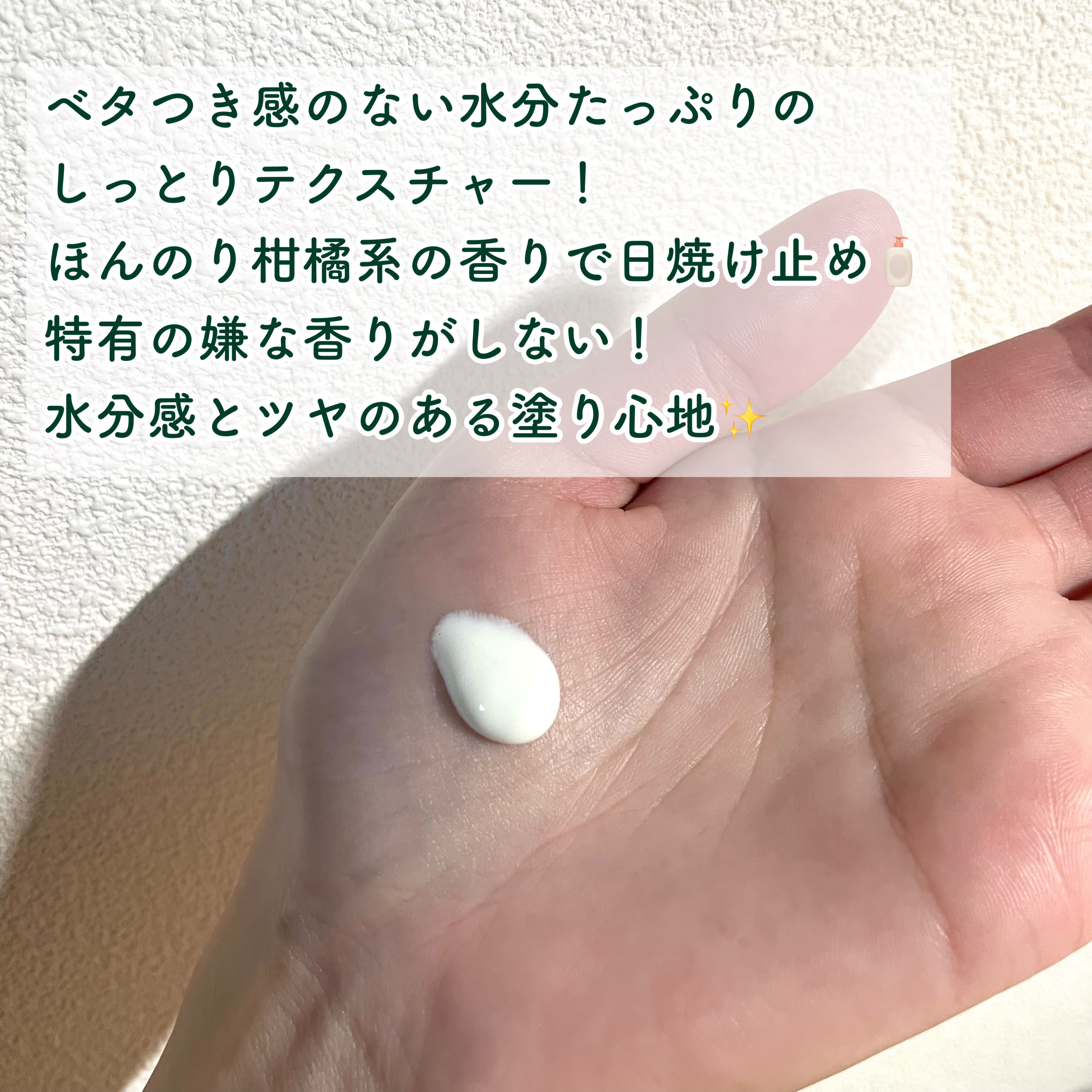 PDRN モイスト トーンアップ サン エッセンス/VT/日焼け止めローションを使ったクチコミ（3枚目）