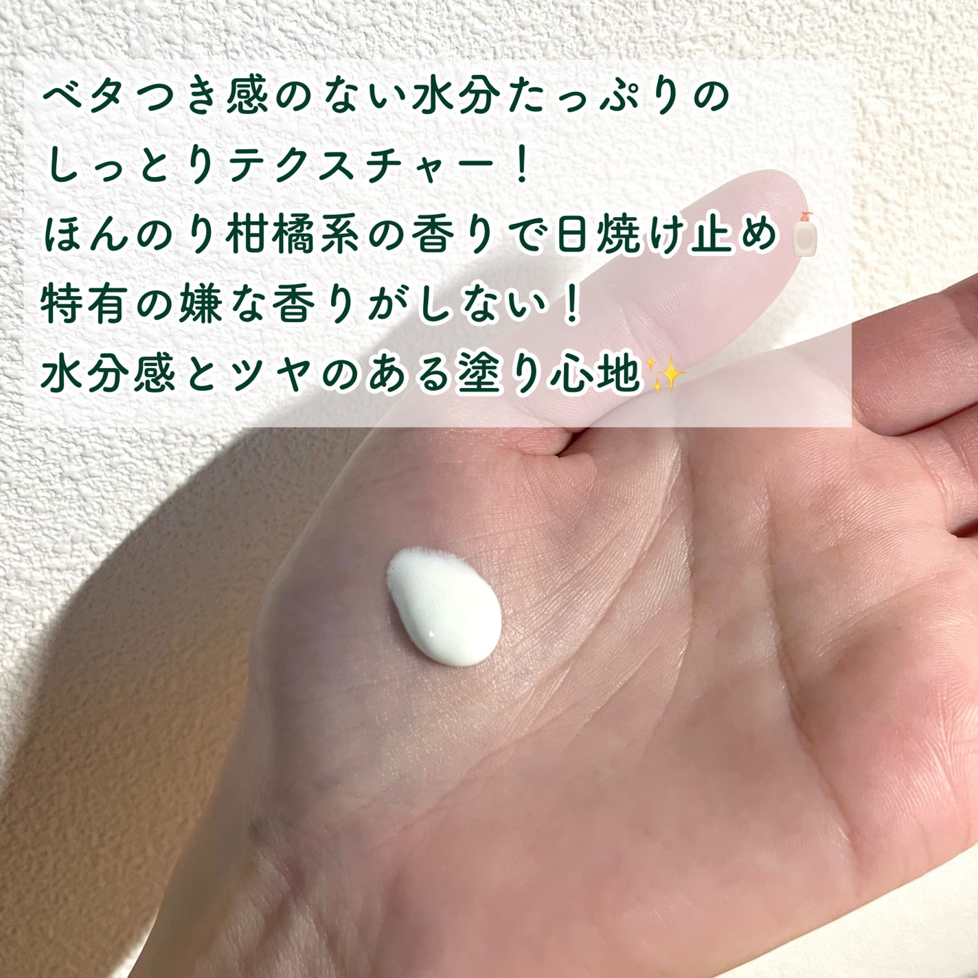 PDRN モイスト トーンアップ サン エッセンス/VT/日焼け止めローションを使ったクチコミ(3枚目)