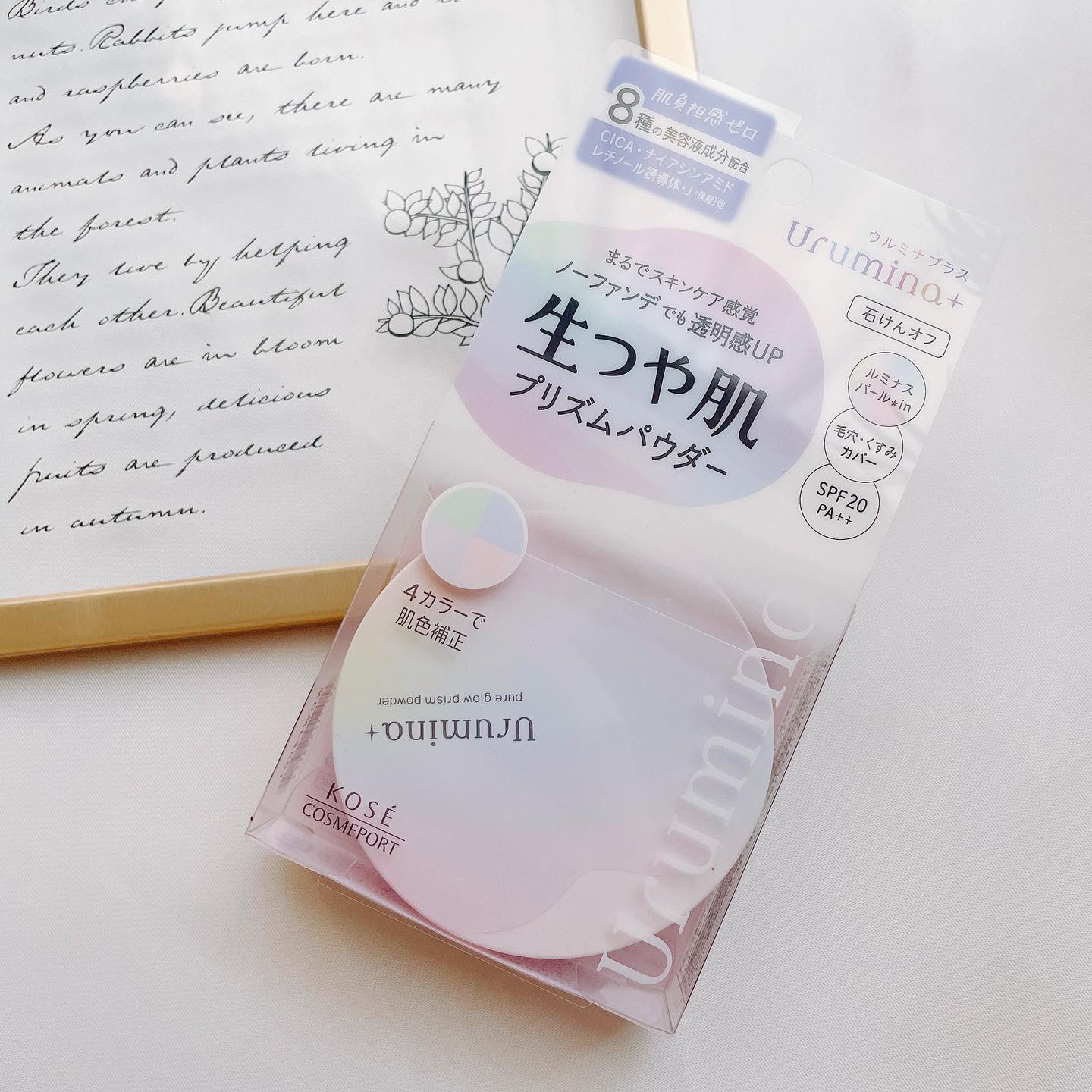 ウルミナプラス 生つや肌 プリズムパウダー/ウルミナプラス/プレストパウダーを使ったクチコミ（2枚目）