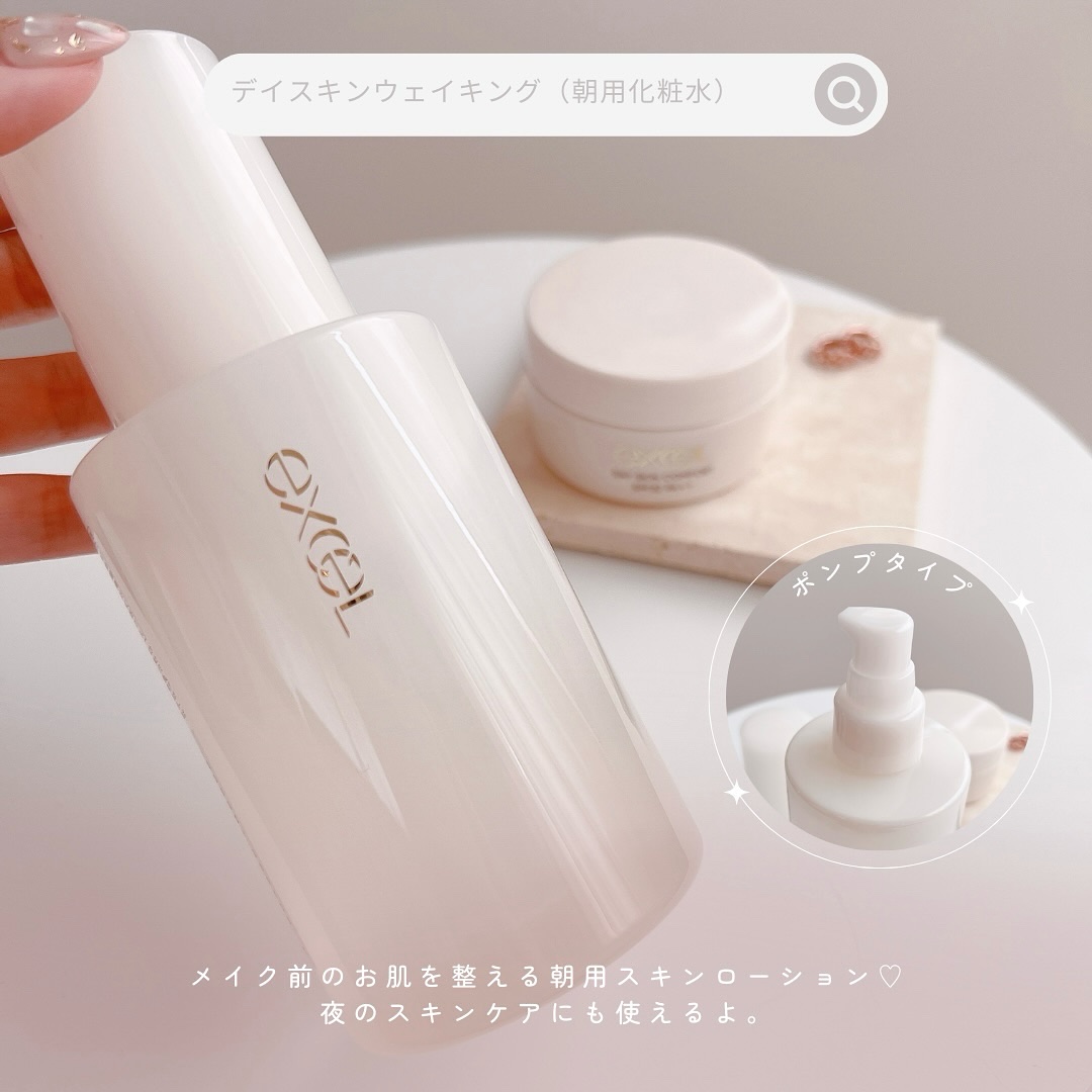 デイスキンコンフォート/excel/フェイスクリームを使ったクチコミ（3枚目）