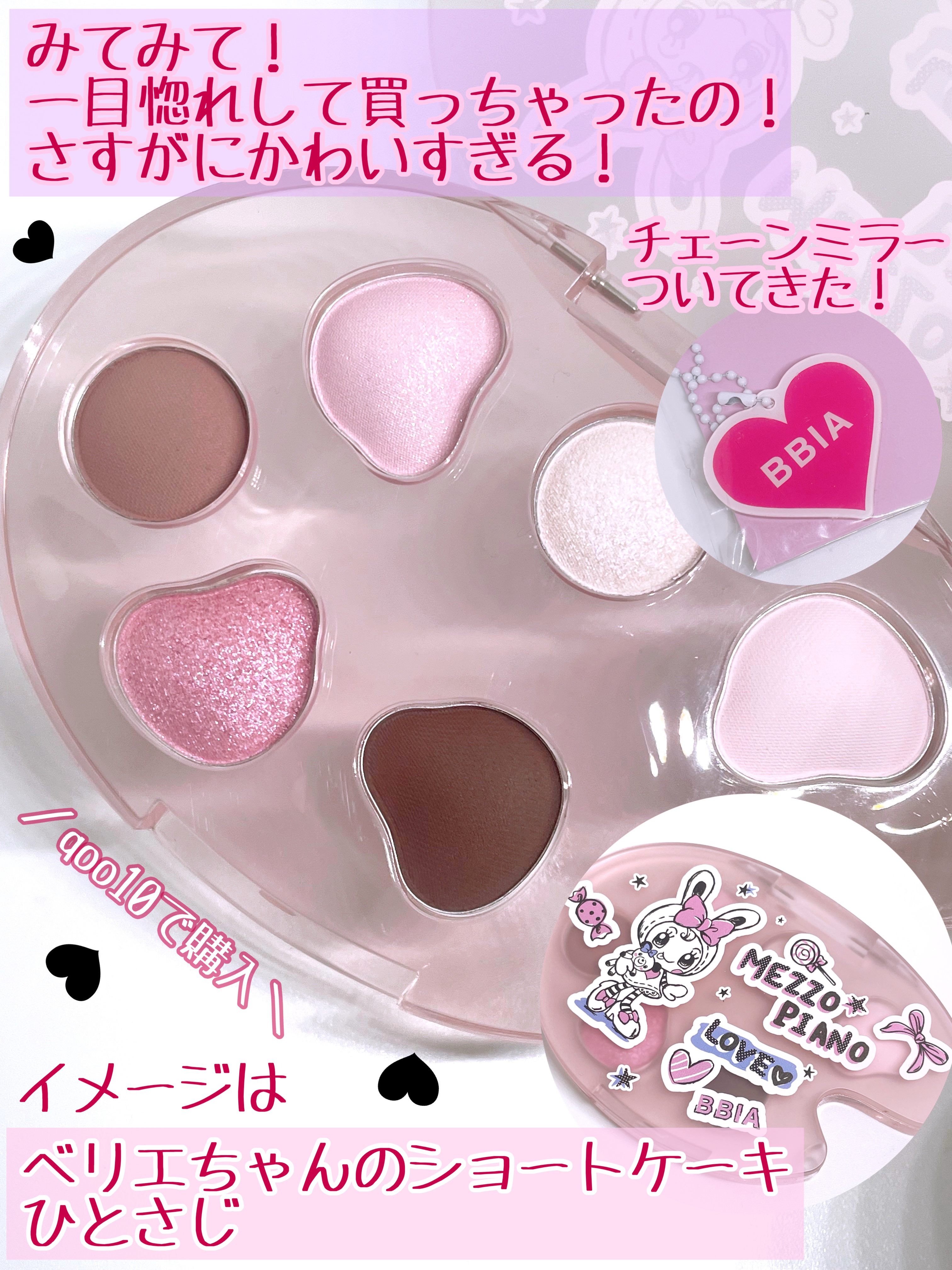 ラストアイパレット/BBIA/アイシャドウパレットを使ったクチコミ（2枚目）