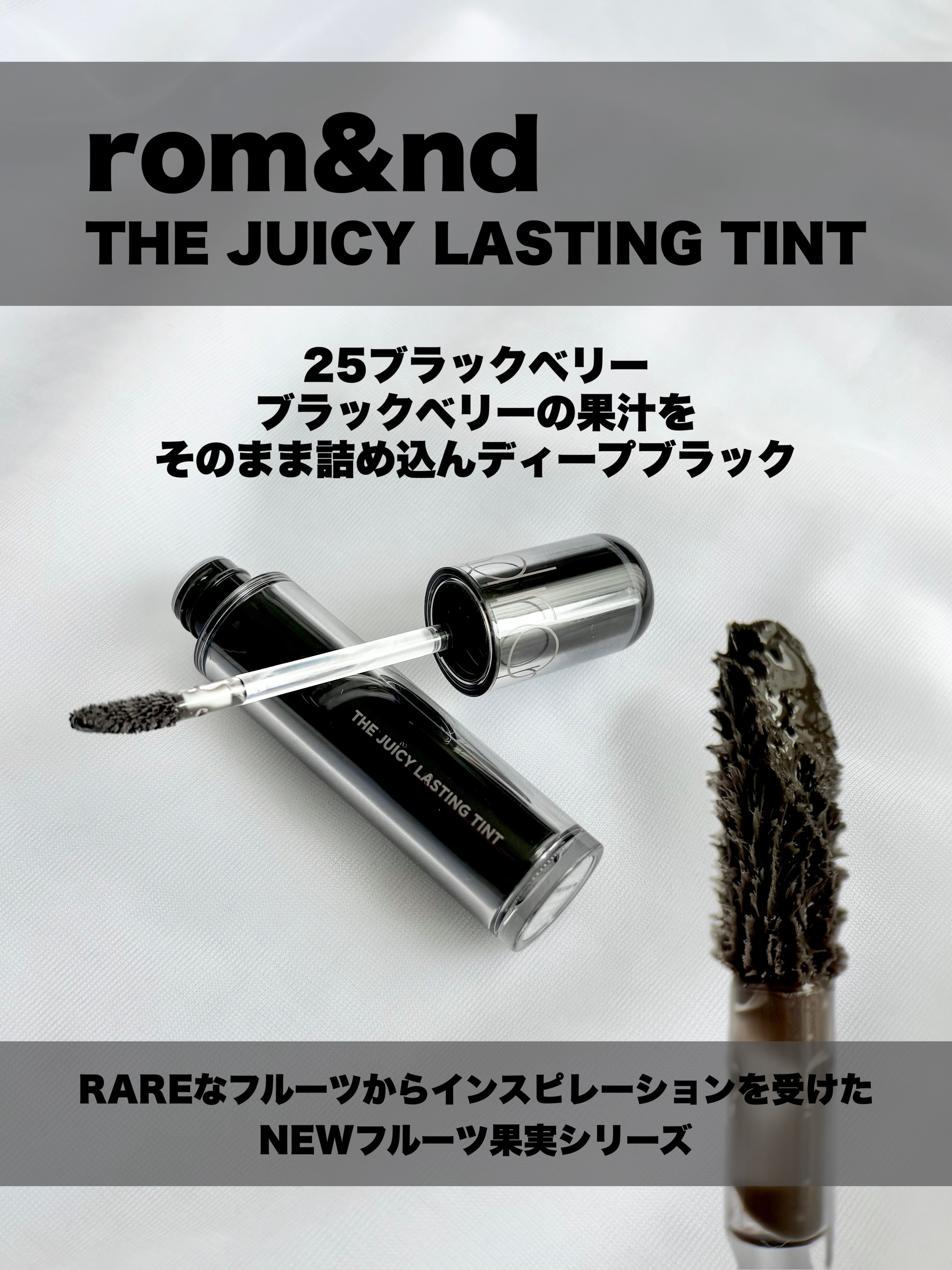 ザ ジューシーラスティングティント/rom&nd/リップティントを使ったクチコミ（2枚目）