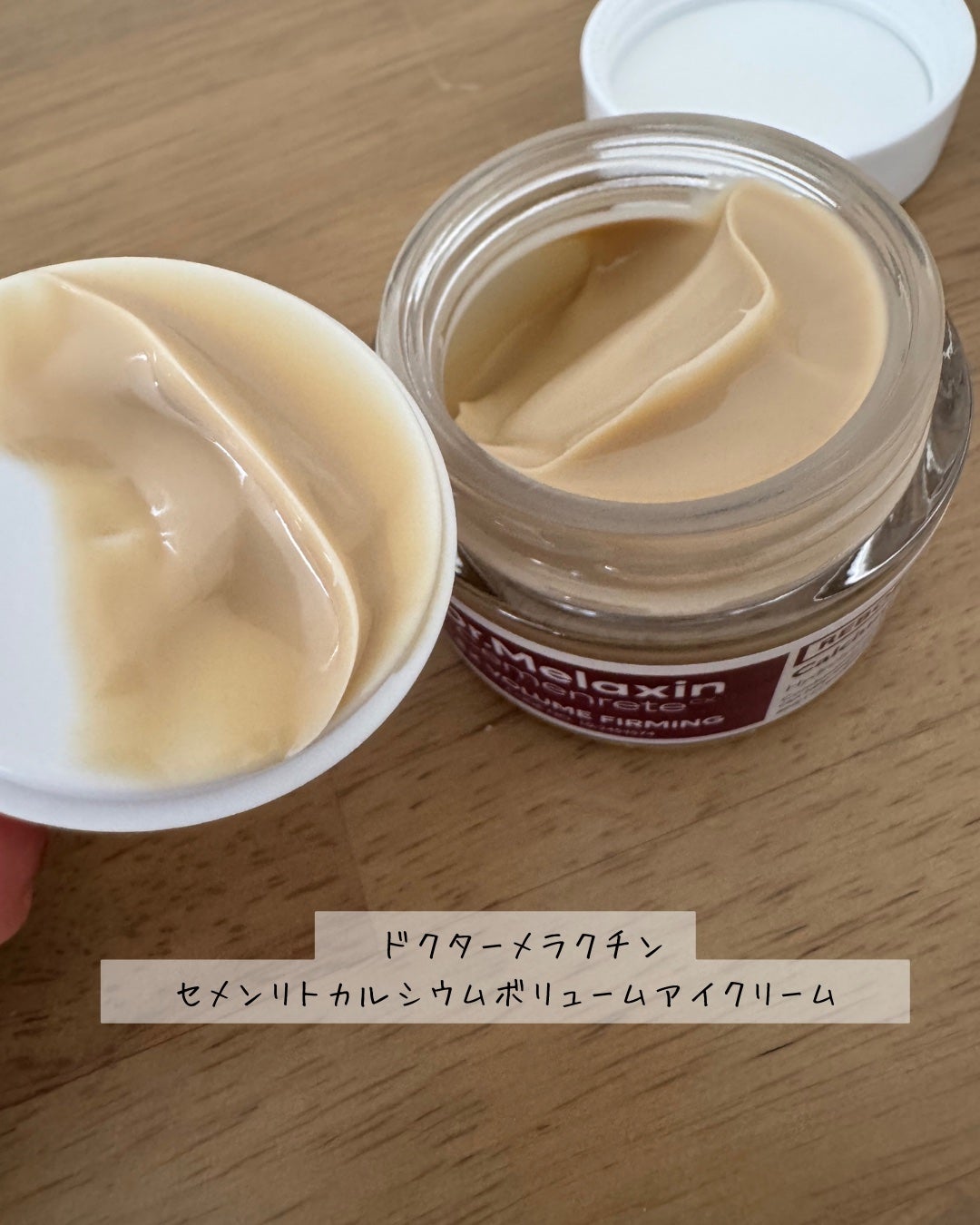 Cemenrete Calcium Intense Cream/Dr.Melaxin/フェイスクリームを使ったクチコミ(2枚目)