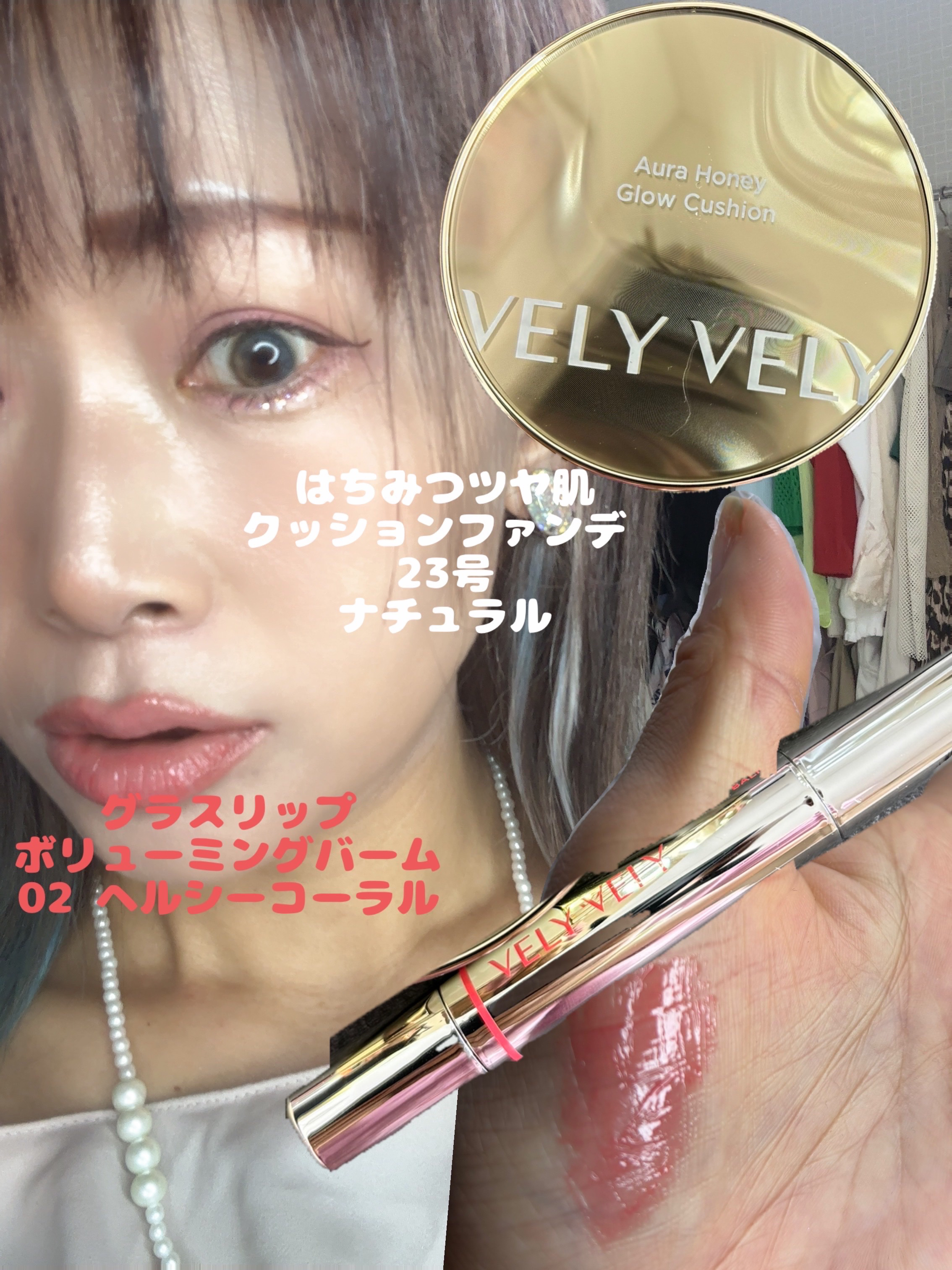 はちみつツヤ肌クッションファンデ/VELY VELY/クッションファンデーションを使ったクチコミ（1枚目）