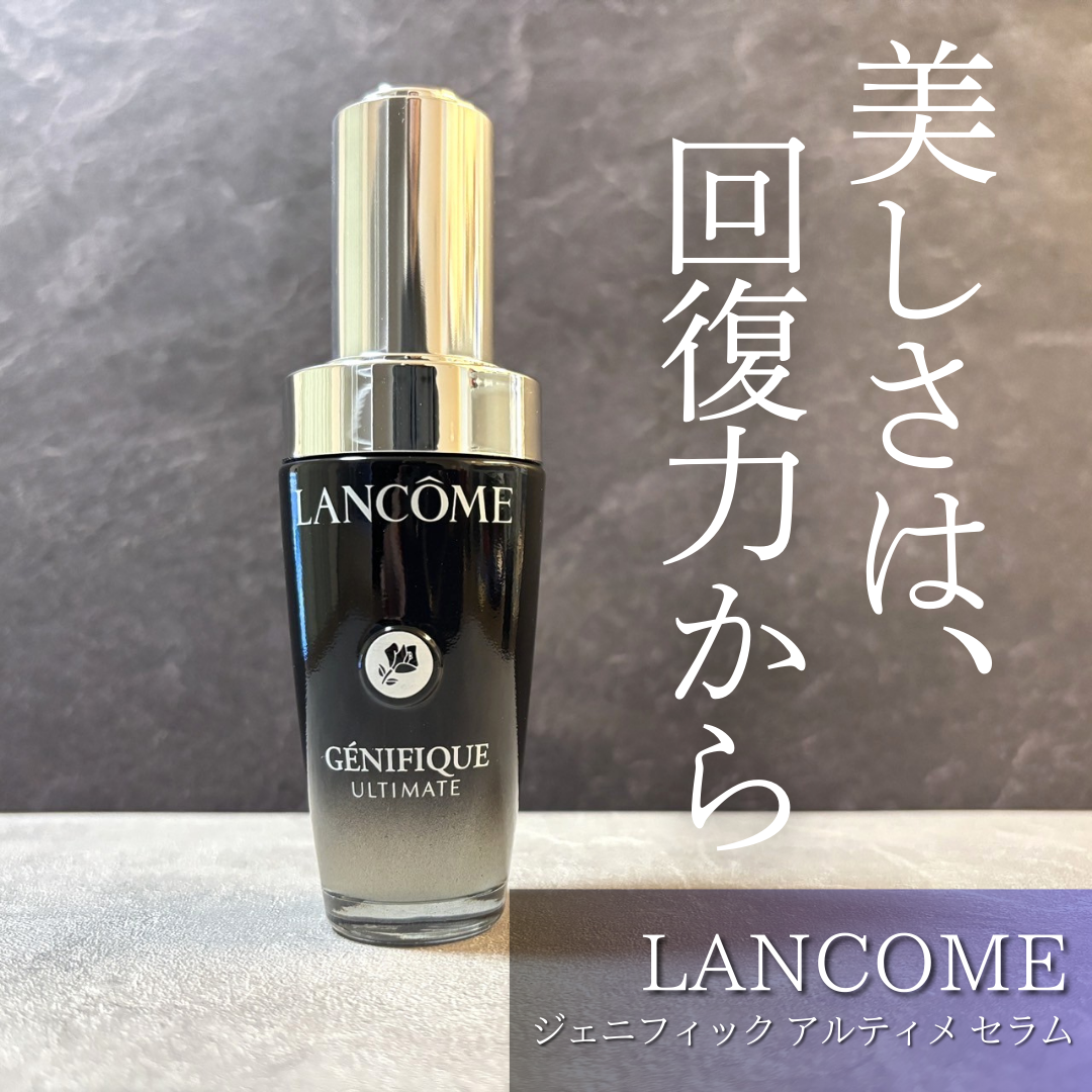 ジェニフィック アルティメ セラム/LANCOME/美容液を使ったクチコミ（1枚目）