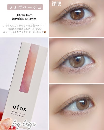 efos 1day/efos/ワンデー(1DAY)カラコンを使ったクチコミ(3枚目)